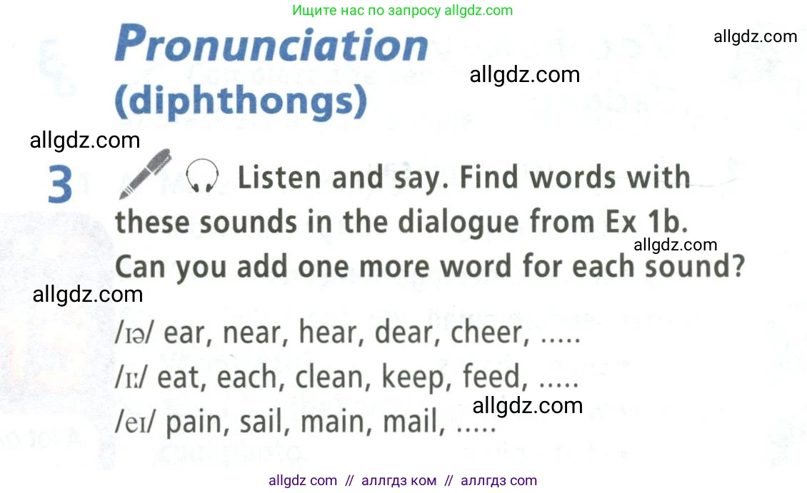 Английский язык (english), 5 класс Учебник (Student's book), авторы: Баранова Ксения Михайловна (Baranova Ksenia), Дули Дженни (Dooley Jenny), Копылова Виктория Викторовна (Kopylova Victoria), Мильруд Радислав Петрович (Millrood Radislav), Эванс Вирджиния (Evans Virginia), издательство Просвещение, Москва, 2023, белого цвета, страница 103, номер 3, Условие