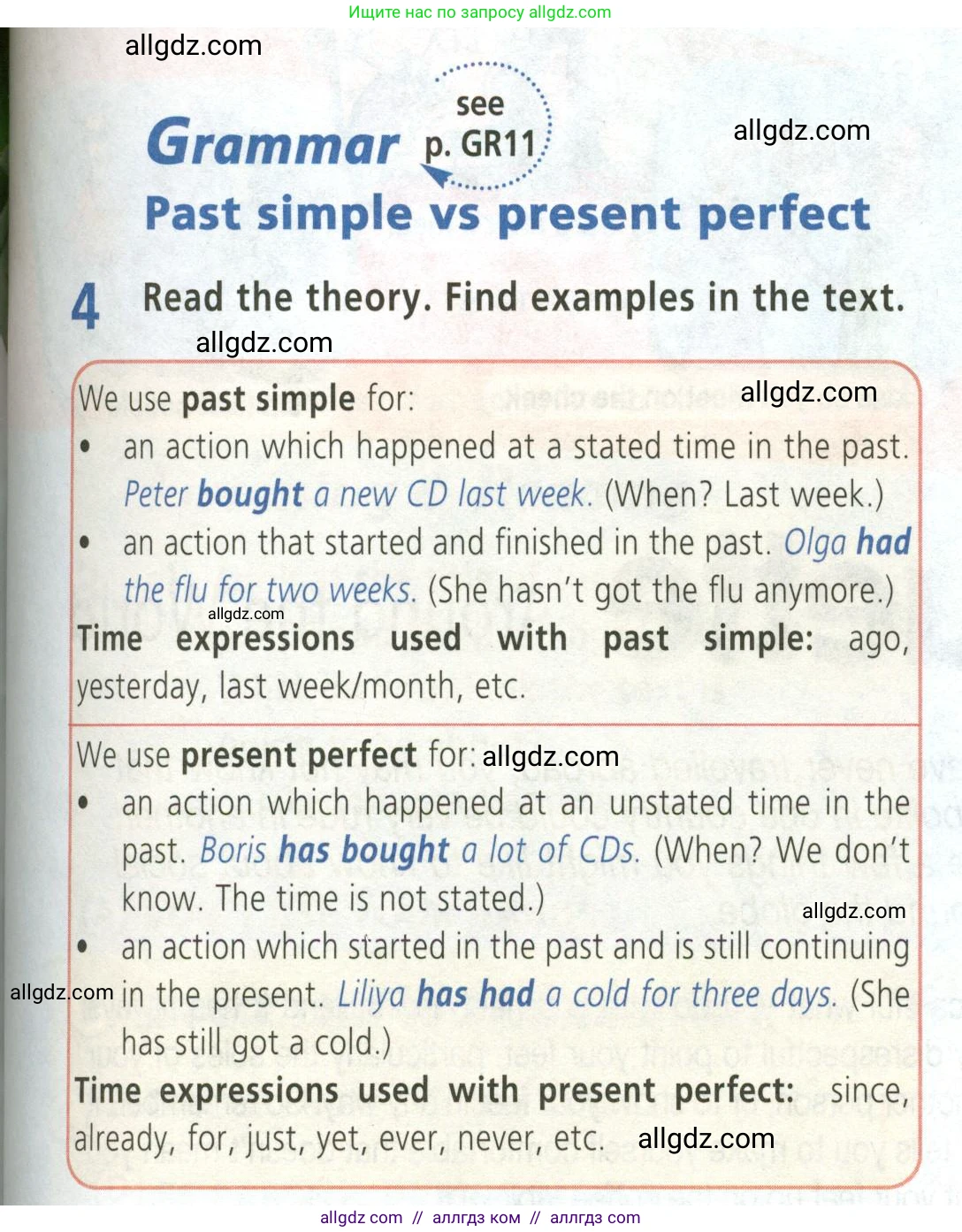 Английский язык (english), 5 класс Учебник (Student's book), авторы: Баранова Ксения Михайловна (Baranova Ksenia), Дули Дженни (Dooley Jenny), Копылова Виктория Викторовна (Kopylova Victoria), Мильруд Радислав Петрович (Millrood Radislav), Эванс Вирджиния (Evans Virginia), издательство Просвещение, Москва, 2023, белого цвета, страница 105, номер 4, Условие