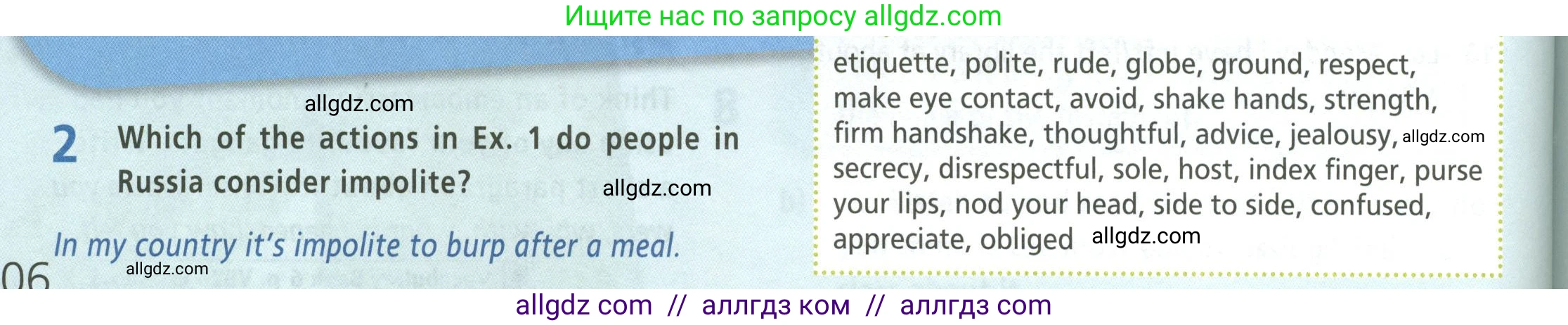 Английский язык (english), 5 класс Учебник (Student's book), авторы: Баранова Ксения Михайловна (Baranova Ksenia), Дули Дженни (Dooley Jenny), Копылова Виктория Викторовна (Kopylova Victoria), Мильруд Радислав Петрович (Millrood Radislav), Эванс Вирджиния (Evans Virginia), издательство Просвещение, Москва, 2023, белого цвета, страница 106, номер 2, Условие