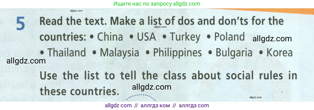 Английский язык (english), 5 класс Учебник (Student's book), авторы: Баранова Ксения Михайловна (Baranova Ksenia), Дули Дженни (Dooley Jenny), Копылова Виктория Викторовна (Kopylova Victoria), Мильруд Радислав Петрович (Millrood Radislav), Эванс Вирджиния (Evans Virginia), издательство Просвещение, Москва, 2023, белого цвета, страница 107, номер 5, Условие