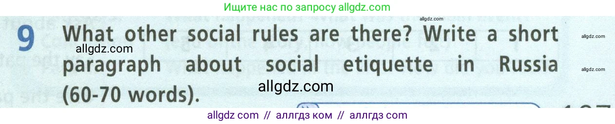 Английский язык (english), 5 класс Учебник (Student's book), авторы: Баранова Ксения Михайловна (Baranova Ksenia), Дули Дженни (Dooley Jenny), Копылова Виктория Викторовна (Kopylova Victoria), Мильруд Радислав Петрович (Millrood Radislav), Эванс Вирджиния (Evans Virginia), издательство Просвещение, Москва, 2023, белого цвета, страница 107, номер 9, Условие