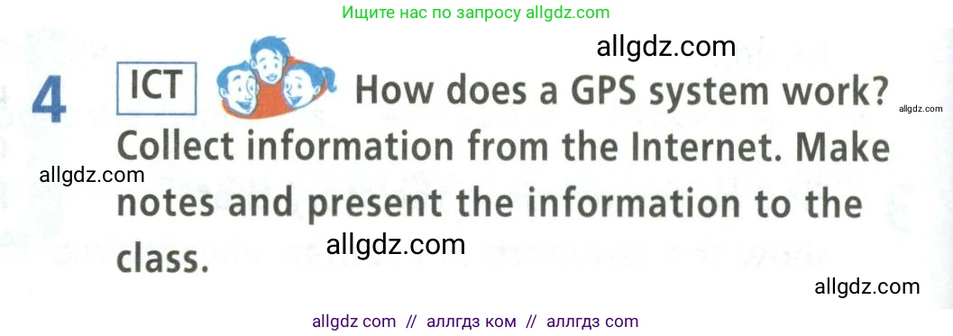 Английский язык (english), 5 класс Учебник (Student's book), авторы: Баранова Ксения Михайловна (Baranova Ksenia), Дули Дженни (Dooley Jenny), Копылова Виктория Викторовна (Kopylova Victoria), Мильруд Радислав Петрович (Millrood Radislav), Эванс Вирджиния (Evans Virginia), издательство Просвещение, Москва, 2023, белого цвета, страница 110, номер 4, Условие