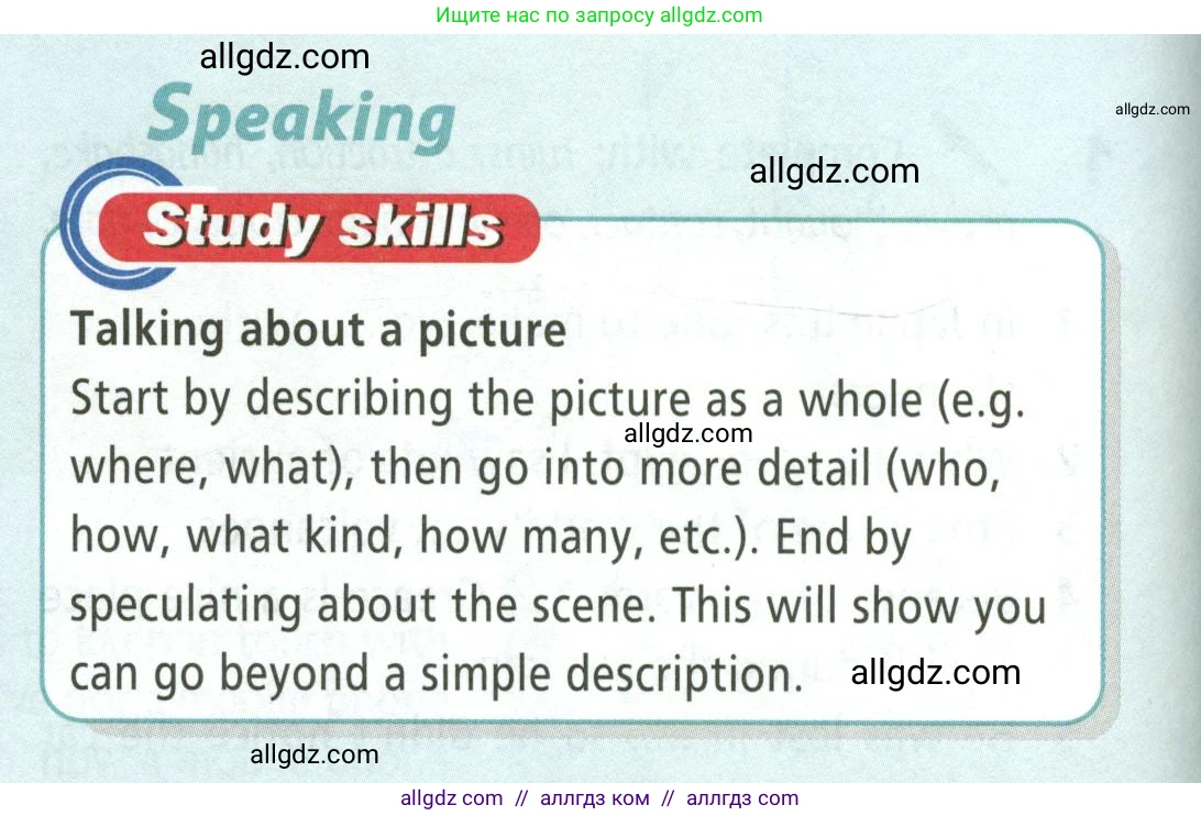 Английский язык (english), 5 класс Учебник (Student's book), авторы: Баранова Ксения Михайловна (Baranova Ksenia), Дули Дженни (Dooley Jenny), Копылова Виктория Викторовна (Kopylova Victoria), Мильруд Радислав Петрович (Millrood Radislav), Эванс Вирджиния (Evans Virginia), издательство Просвещение, Москва, 2023, белого цвета, страница 112, номер 1, Условие (продолжение 2)