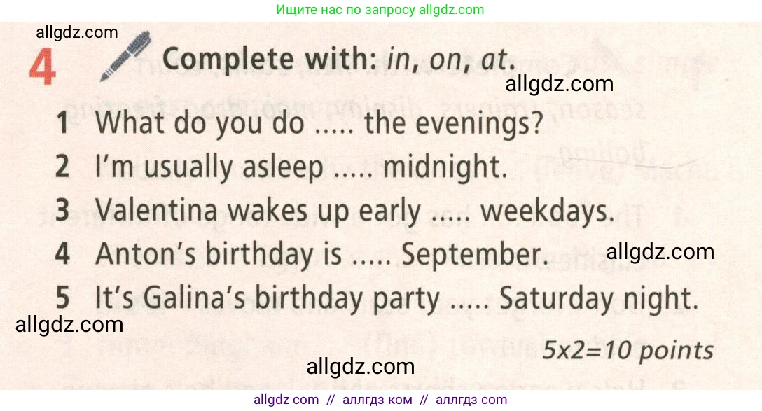 Английский язык (english), 5 класс Учебник (Student's book), авторы: Баранова Ксения Михайловна (Baranova Ksenia), Дули Дженни (Dooley Jenny), Копылова Виктория Викторовна (Kopylova Victoria), Мильруд Радислав Петрович (Millrood Radislav), Эванс Вирджиния (Evans Virginia), издательство Просвещение, Москва, 2023, белого цвета, страница 117, номер 4, Условие