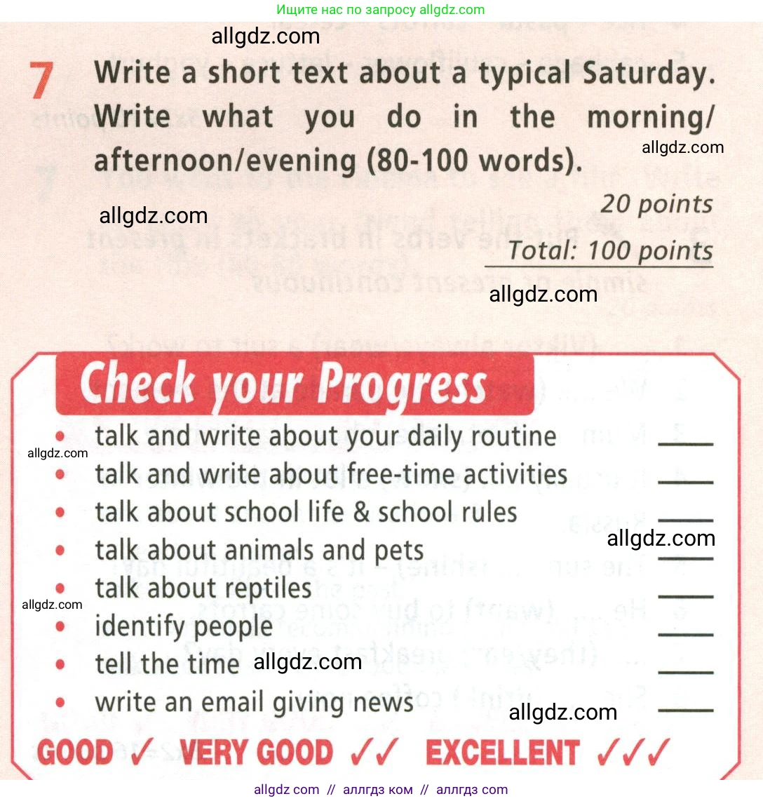 Английский язык (english), 5 класс Учебник (Student's book), авторы: Баранова Ксения Михайловна (Baranova Ksenia), Дули Дженни (Dooley Jenny), Копылова Виктория Викторовна (Kopylova Victoria), Мильруд Радислав Петрович (Millrood Radislav), Эванс Вирджиния (Evans Virginia), издательство Просвещение, Москва, 2023, белого цвета, страница 117, номер 7, Условие