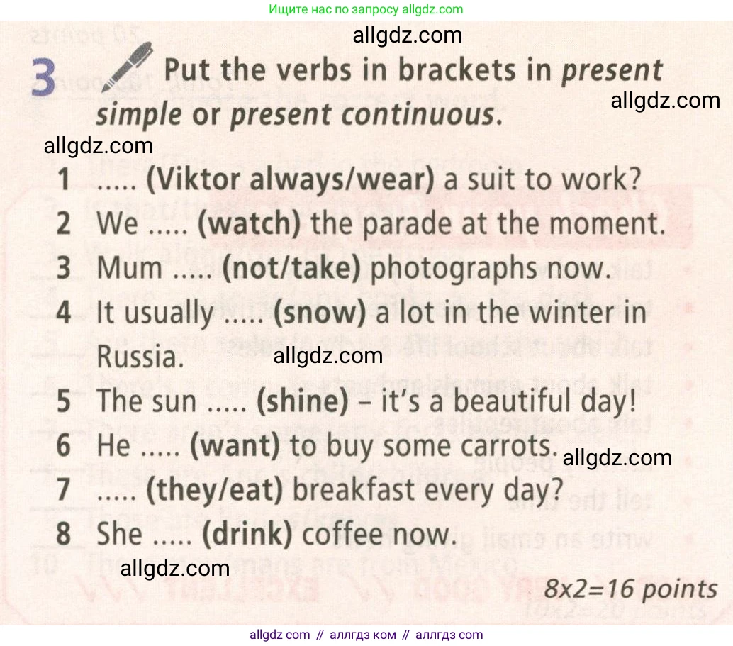 Английский язык (english), 5 класс Учебник (Student's book), авторы: Баранова Ксения Михайловна (Baranova Ksenia), Дули Дженни (Dooley Jenny), Копылова Виктория Викторовна (Kopylova Victoria), Мильруд Радислав Петрович (Millrood Radislav), Эванс Вирджиния (Evans Virginia), издательство Просвещение, Москва, 2023, белого цвета, страница 118, номер 3, Условие