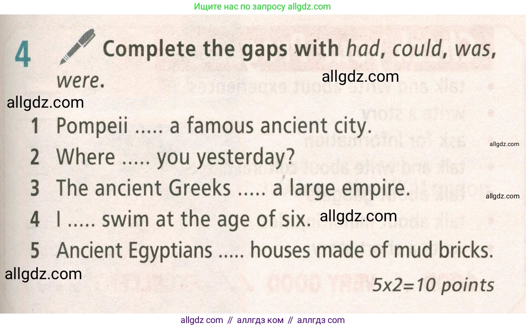 Английский язык (english), 5 класс Учебник (Student's book), авторы: Баранова Ксения Михайловна (Baranova Ksenia), Дули Дженни (Dooley Jenny), Копылова Виктория Викторовна (Kopylova Victoria), Мильруд Радислав Петрович (Millrood Radislav), Эванс Вирджиния (Evans Virginia), издательство Просвещение, Москва, 2023, белого цвета, страница 119, номер 4, Условие