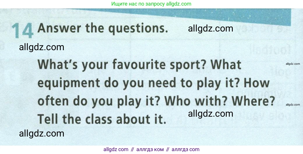 Английский язык (english), 5 класс Учебник (Student's book), авторы: Баранова Ксения Михайловна (Baranova Ksenia), Дули Дженни (Dooley Jenny), Копылова Виктория Викторовна (Kopylova Victoria), Мильруд Радислав Петрович (Millrood Radislav), Эванс Вирджиния (Evans Virginia), издательство Просвещение, Москва, 2023, белого цвета, страница 126, номер 14, Условие