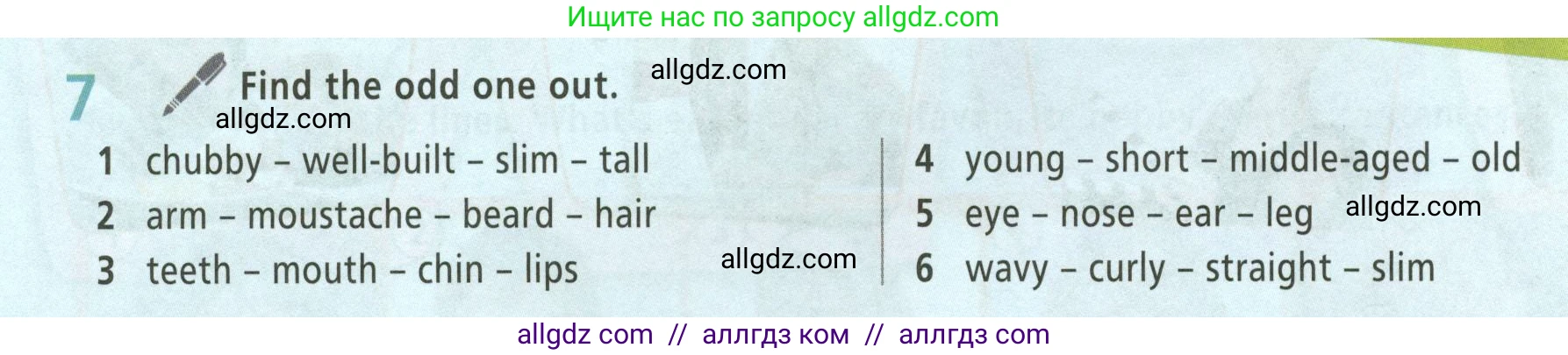 Английский язык (english), 5 класс Учебник (Student's book), авторы: Баранова Ксения Михайловна (Baranova Ksenia), Дули Дженни (Dooley Jenny), Копылова Виктория Викторовна (Kopylova Victoria), Мильруд Радислав Петрович (Millrood Radislav), Эванс Вирджиния (Evans Virginia), издательство Просвещение, Москва, 2023, белого цвета, страница 124, номер 7, Условие