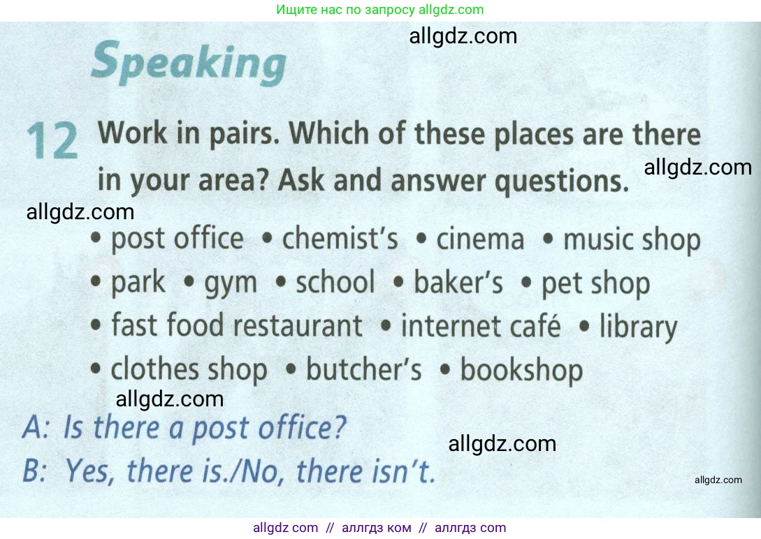 Английский язык (english), 5 класс Учебник (Student's book), авторы: Баранова Ксения Михайловна (Baranova Ksenia), Дули Дженни (Dooley Jenny), Копылова Виктория Викторовна (Kopylova Victoria), Мильруд Радислав Петрович (Millrood Radislav), Эванс Вирджиния (Evans Virginia), издательство Просвещение, Москва, 2023, белого цвета, страница 130, номер 12, Условие