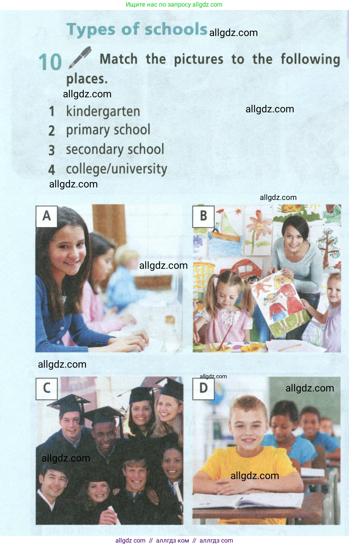 Английский язык (english), 5 класс Учебник (Student's book), авторы: Баранова Ксения Михайловна (Baranova Ksenia), Дули Дженни (Dooley Jenny), Копылова Виктория Викторовна (Kopylova Victoria), Мильруд Радислав Петрович (Millrood Radislav), Эванс Вирджиния (Evans Virginia), издательство Просвещение, Москва, 2023, белого цвета, страница 134, номер 10, Условие