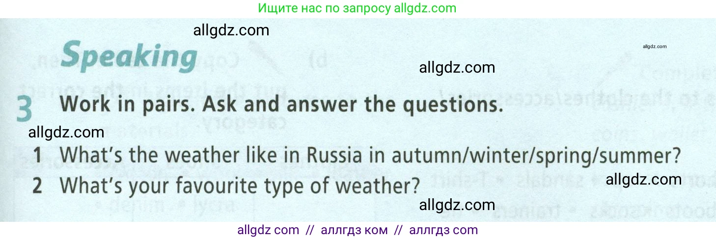 Английский язык (english), 5 класс Учебник (Student's book), авторы: Баранова Ксения Михайловна (Baranova Ksenia), Дули Дженни (Dooley Jenny), Копылова Виктория Викторовна (Kopylova Victoria), Мильруд Радислав Петрович (Millrood Radislav), Эванс Вирджиния (Evans Virginia), издательство Просвещение, Москва, 2023, белого цвета, страница 137, номер 3, Условие
