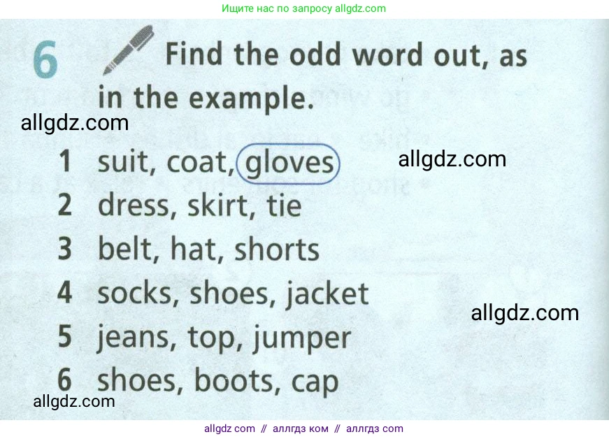 Английский язык (english), 5 класс Учебник (Student's book), авторы: Баранова Ксения Михайловна (Baranova Ksenia), Дули Дженни (Dooley Jenny), Копылова Виктория Викторовна (Kopylova Victoria), Мильруд Радислав Петрович (Millrood Radislav), Эванс Вирджиния (Evans Virginia), издательство Просвещение, Москва, 2023, белого цвета, страница 138, номер 6, Условие