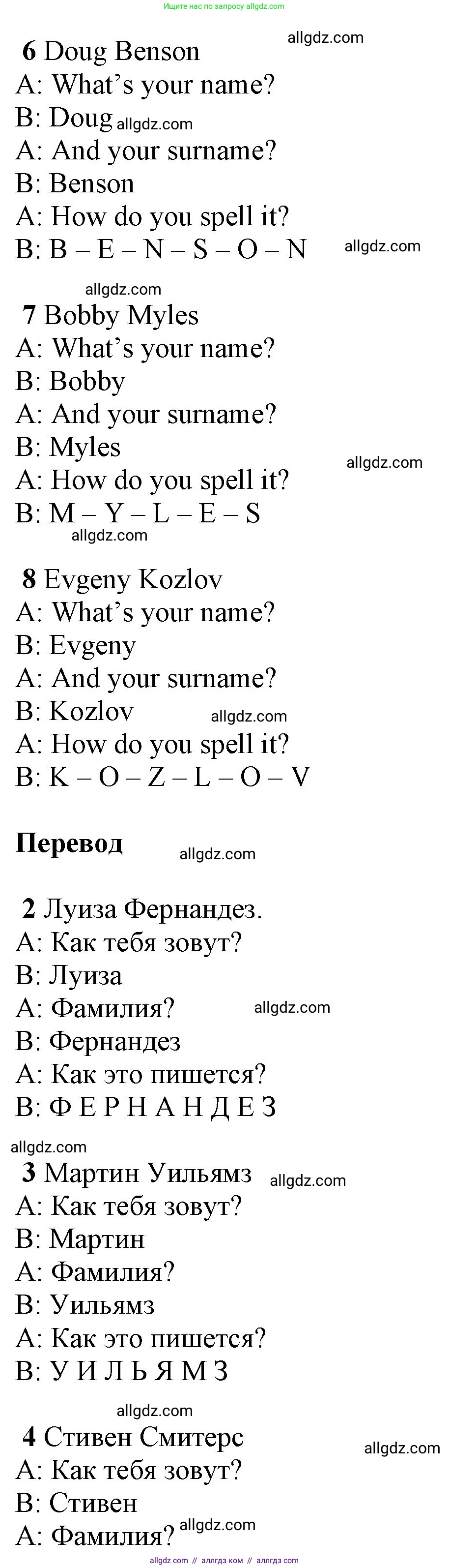 Английский язык (english), 5 класс Учебник (Student's book), авторы: Баранова Ксения Михайловна (Baranova Ksenia), Дули Дженни (Dooley Jenny), Копылова Виктория Викторовна (Kopylova Victoria), Мильруд Радислав Петрович (Millrood Radislav), Эванс Вирджиния (Evans Virginia), издательство Просвещение, Москва, 2023, белого цвета, страница 5, номер 2, Решение (продолжение 2)