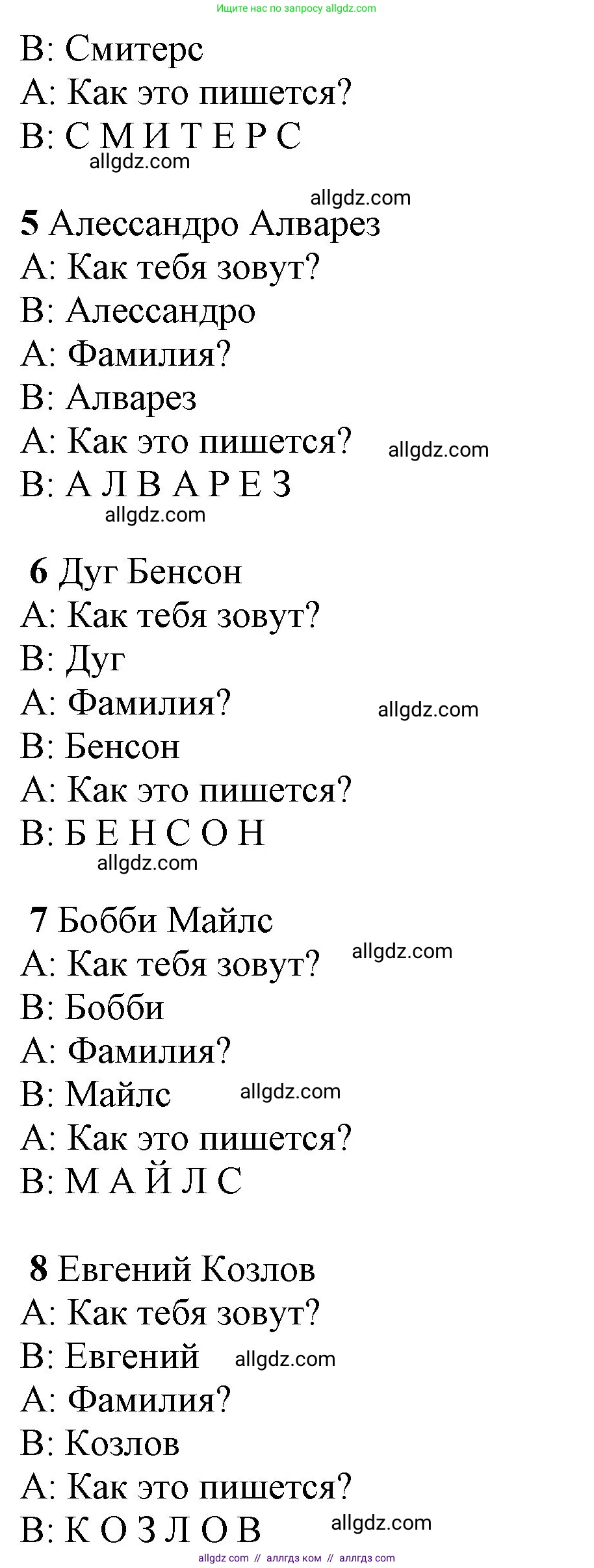 Английский язык (english), 5 класс Учебник (Student's book), авторы: Баранова Ксения Михайловна (Baranova Ksenia), Дули Дженни (Dooley Jenny), Копылова Виктория Викторовна (Kopylova Victoria), Мильруд Радислав Петрович (Millrood Radislav), Эванс Вирджиния (Evans Virginia), издательство Просвещение, Москва, 2023, белого цвета, страница 5, номер 2, Решение (продолжение 3)