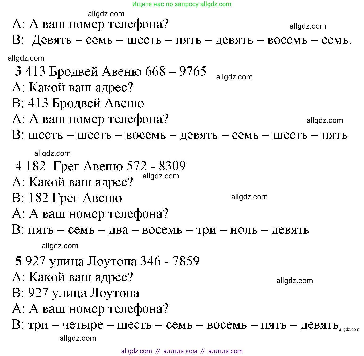 Английский язык (english), 5 класс Учебник (Student's book), авторы: Баранова Ксения Михайловна (Baranova Ksenia), Дули Дженни (Dooley Jenny), Копылова Виктория Викторовна (Kopylova Victoria), Мильруд Радислав Петрович (Millrood Radislav), Эванс Вирджиния (Evans Virginia), издательство Просвещение, Москва, 2023, белого цвета, страница 5, номер 4, Решение (продолжение 2)