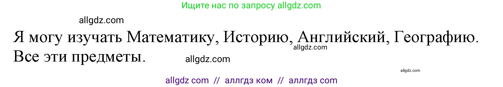 Английский язык (english), 5 класс Учебник (Student's book), авторы: Баранова Ксения Михайловна (Baranova Ksenia), Дули Дженни (Dooley Jenny), Копылова Виктория Викторовна (Kopylova Victoria), Мильруд Радислав Петрович (Millrood Radislav), Эванс Вирджиния (Evans Virginia), издательство Просвещение, Москва, 2023, белого цвета, страница 6, номер 7, Решение (продолжение 2)