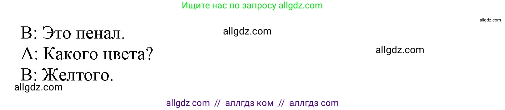 Английский язык (english), 5 класс Учебник (Student's book), авторы: Баранова Ксения Михайловна (Baranova Ksenia), Дули Дженни (Dooley Jenny), Копылова Виктория Викторовна (Kopylova Victoria), Мильруд Радислав Петрович (Millrood Radislav), Эванс Вирджиния (Evans Virginia), издательство Просвещение, Москва, 2023, белого цвета, страница 6, номер 9, Решение (продолжение 4)