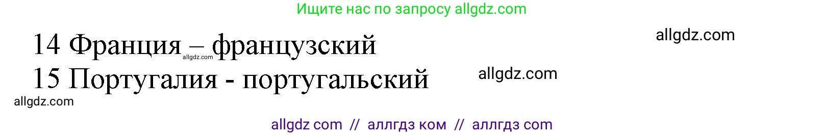 Английский язык (english), 5 класс Учебник (Student's book), авторы: Баранова Ксения Михайловна (Baranova Ksenia), Дули Дженни (Dooley Jenny), Копылова Виктория Викторовна (Kopylova Victoria), Мильруд Радислав Петрович (Millrood Radislav), Эванс Вирджиния (Evans Virginia), издательство Просвещение, Москва, 2023, белого цвета, страница 7, номер 1, Решение (продолжение 2)
