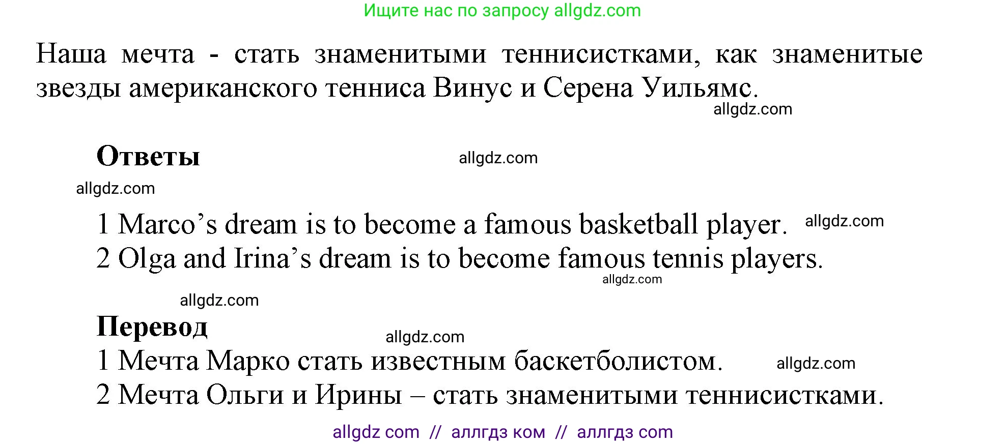 Английский язык (english), 5 класс Учебник (Student's book), авторы: Баранова Ксения Михайловна (Baranova Ksenia), Дули Дженни (Dooley Jenny), Копылова Виктория Викторовна (Kopylova Victoria), Мильруд Радислав Петрович (Millrood Radislav), Эванс Вирджиния (Evans Virginia), издательство Просвещение, Москва, 2023, белого цвета, страница 9, номер 4, Решение (продолжение 2)