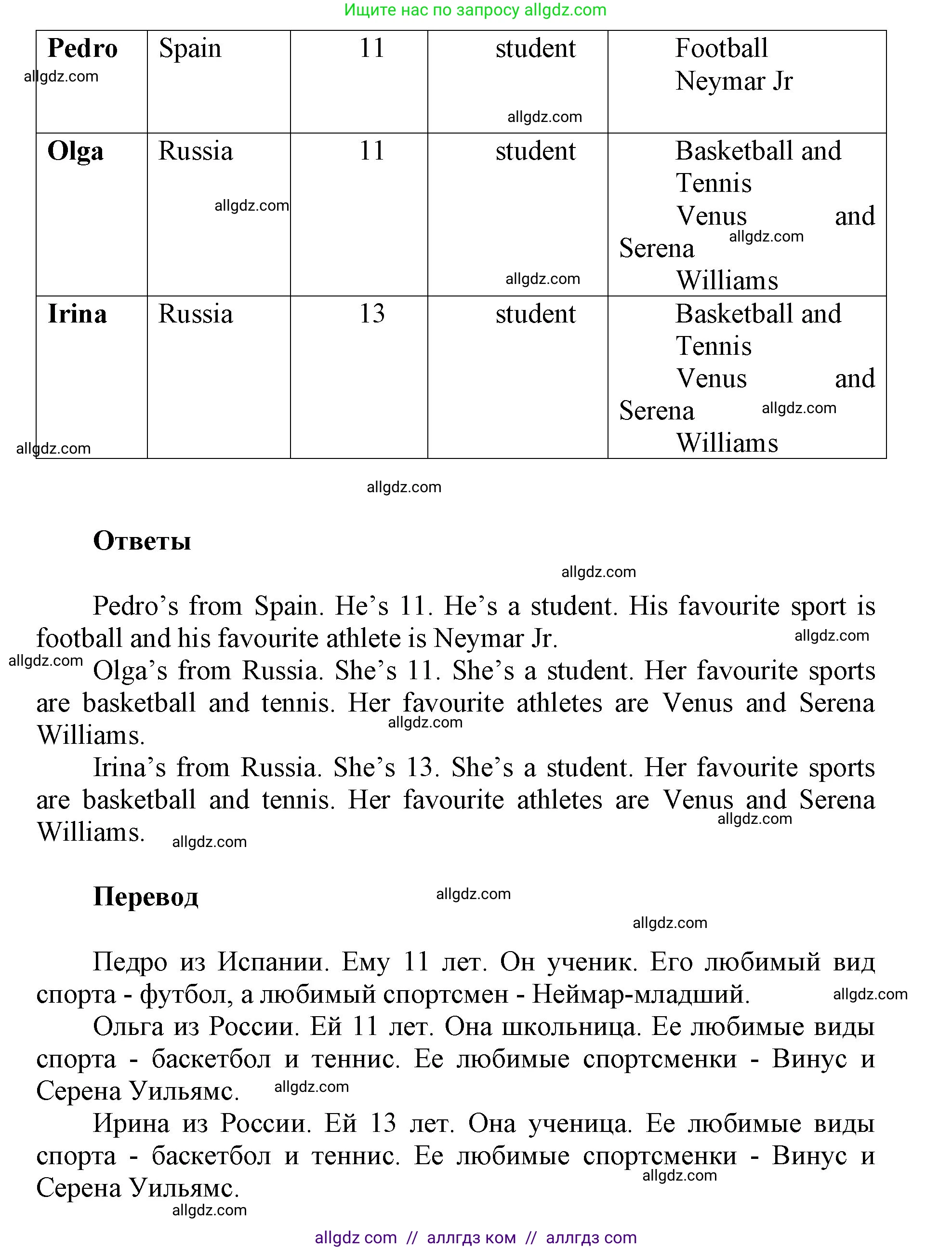 Английский язык (english), 5 класс Учебник (Student's book), авторы: Баранова Ксения Михайловна (Baranova Ksenia), Дули Дженни (Dooley Jenny), Копылова Виктория Викторовна (Kopylova Victoria), Мильруд Радислав Петрович (Millrood Radislav), Эванс Вирджиния (Evans Virginia), издательство Просвещение, Москва, 2023, белого цвета, страница 9, номер 6, Решение (продолжение 2)
