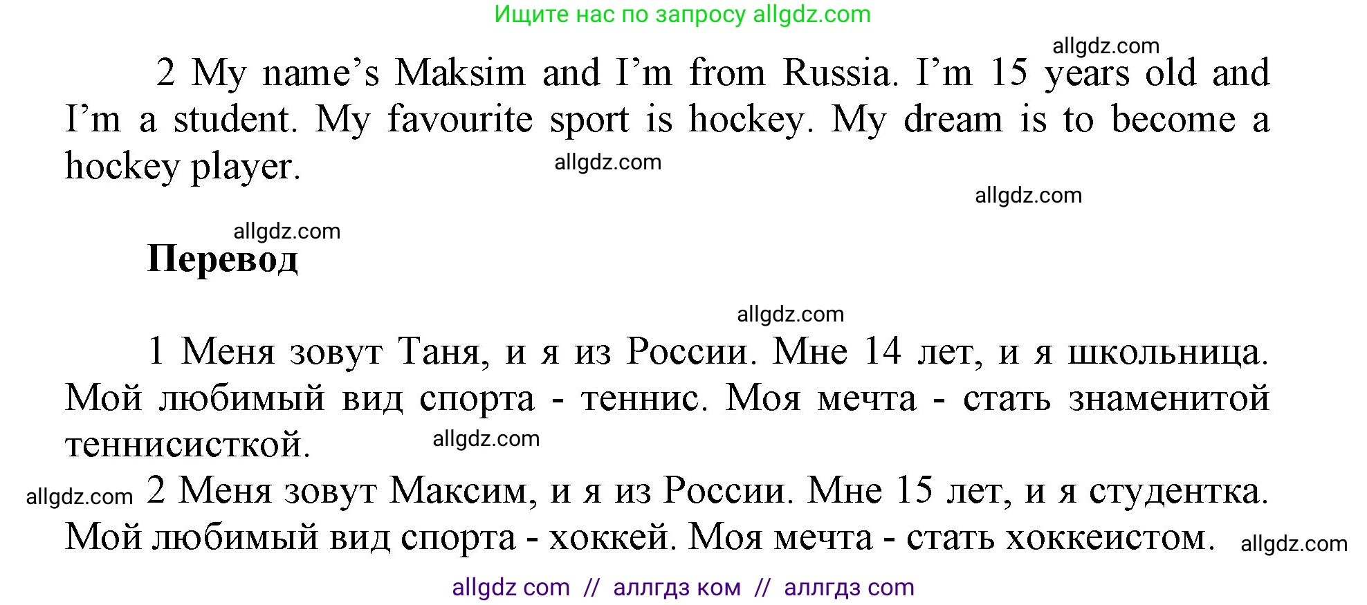 Английский язык (english), 5 класс Учебник (Student's book), авторы: Баранова Ксения Михайловна (Baranova Ksenia), Дули Дженни (Dooley Jenny), Копылова Виктория Викторовна (Kopylova Victoria), Мильруд Радислав Петрович (Millrood Radislav), Эванс Вирджиния (Evans Virginia), издательство Просвещение, Москва, 2023, белого цвета, страница 9, номер 7, Решение (продолжение 2)