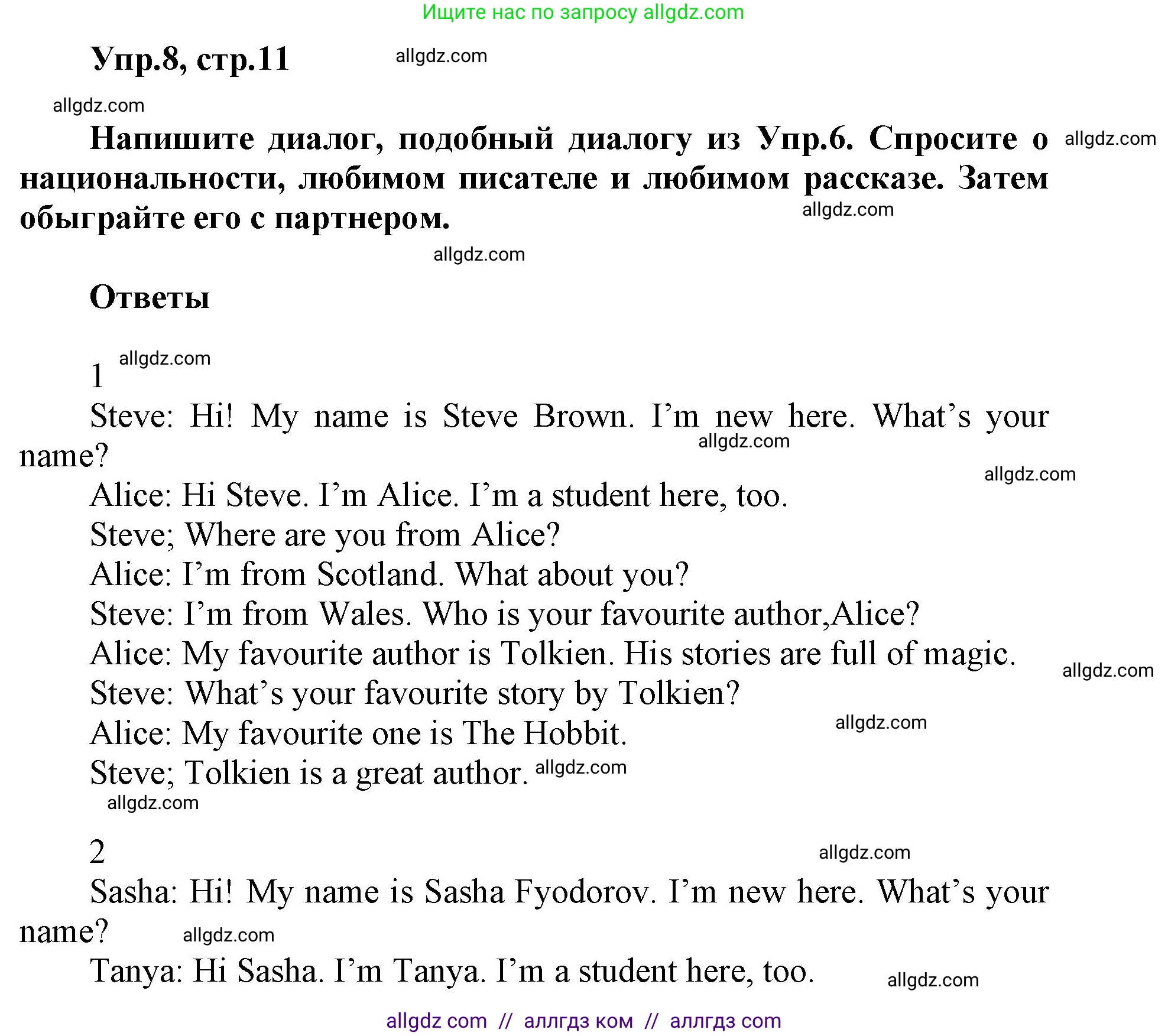 Английский язык (english), 5 класс Учебник (Student's book), авторы: Баранова Ксения Михайловна (Baranova Ksenia), Дули Дженни (Dooley Jenny), Копылова Виктория Викторовна (Kopylova Victoria), Мильруд Радислав Петрович (Millrood Radislav), Эванс Вирджиния (Evans Virginia), издательство Просвещение, Москва, 2023, белого цвета, страница 11, номер 8, Решение