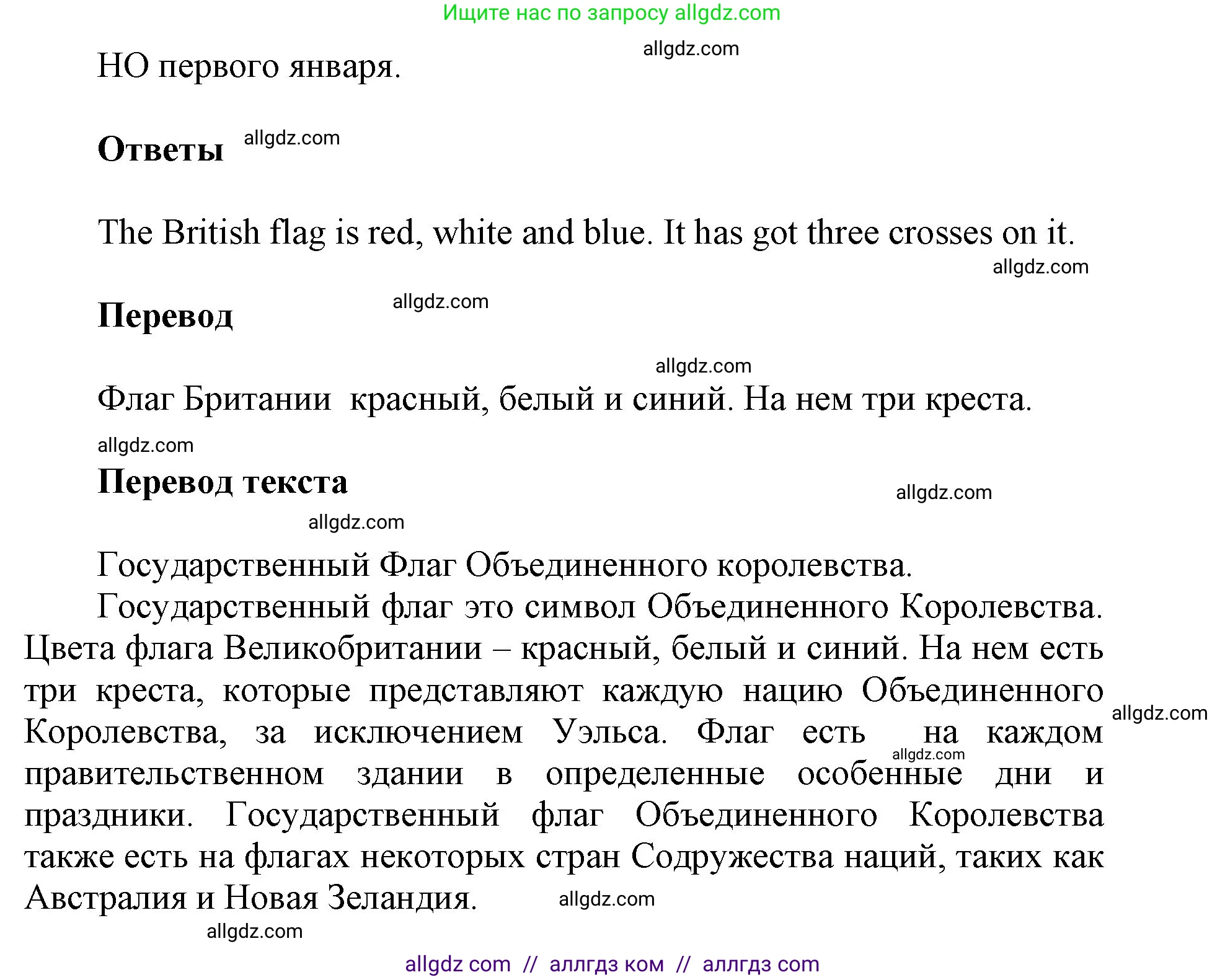 Английский язык (english), 5 класс Учебник (Student's book), авторы: Баранова Ксения Михайловна (Baranova Ksenia), Дули Дженни (Dooley Jenny), Копылова Виктория Викторовна (Kopylova Victoria), Мильруд Радислав Петрович (Millrood Radislav), Эванс Вирджиния (Evans Virginia), издательство Просвещение, Москва, 2023, белого цвета, страница 12, номер 2, Решение (продолжение 2)