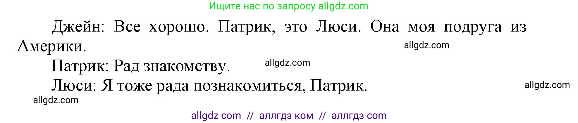 Английский язык (english), 5 класс Учебник (Student's book), авторы: Баранова Ксения Михайловна (Baranova Ksenia), Дули Дженни (Dooley Jenny), Копылова Виктория Викторовна (Kopylova Victoria), Мильруд Радислав Петрович (Millrood Radislav), Эванс Вирджиния (Evans Virginia), издательство Просвещение, Москва, 2023, белого цвета, страница 13, номер 1, Решение (продолжение 2)