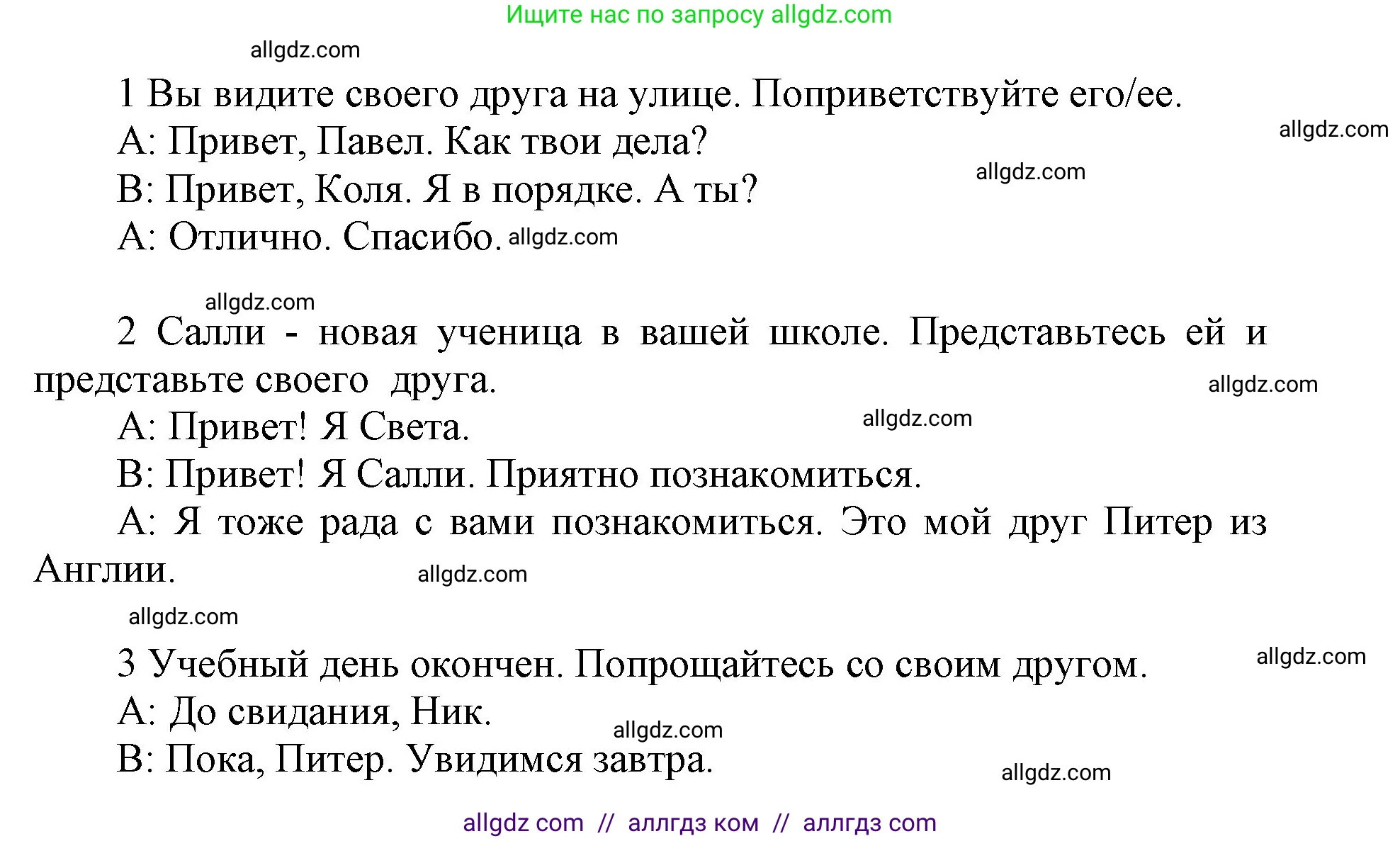 Английский язык (english), 5 класс Учебник (Student's book), авторы: Баранова Ксения Михайловна (Baranova Ksenia), Дули Дженни (Dooley Jenny), Копылова Виктория Викторовна (Kopylova Victoria), Мильруд Радислав Петрович (Millrood Radislav), Эванс Вирджиния (Evans Virginia), издательство Просвещение, Москва, 2023, белого цвета, страница 13, номер 3, Решение (продолжение 2)