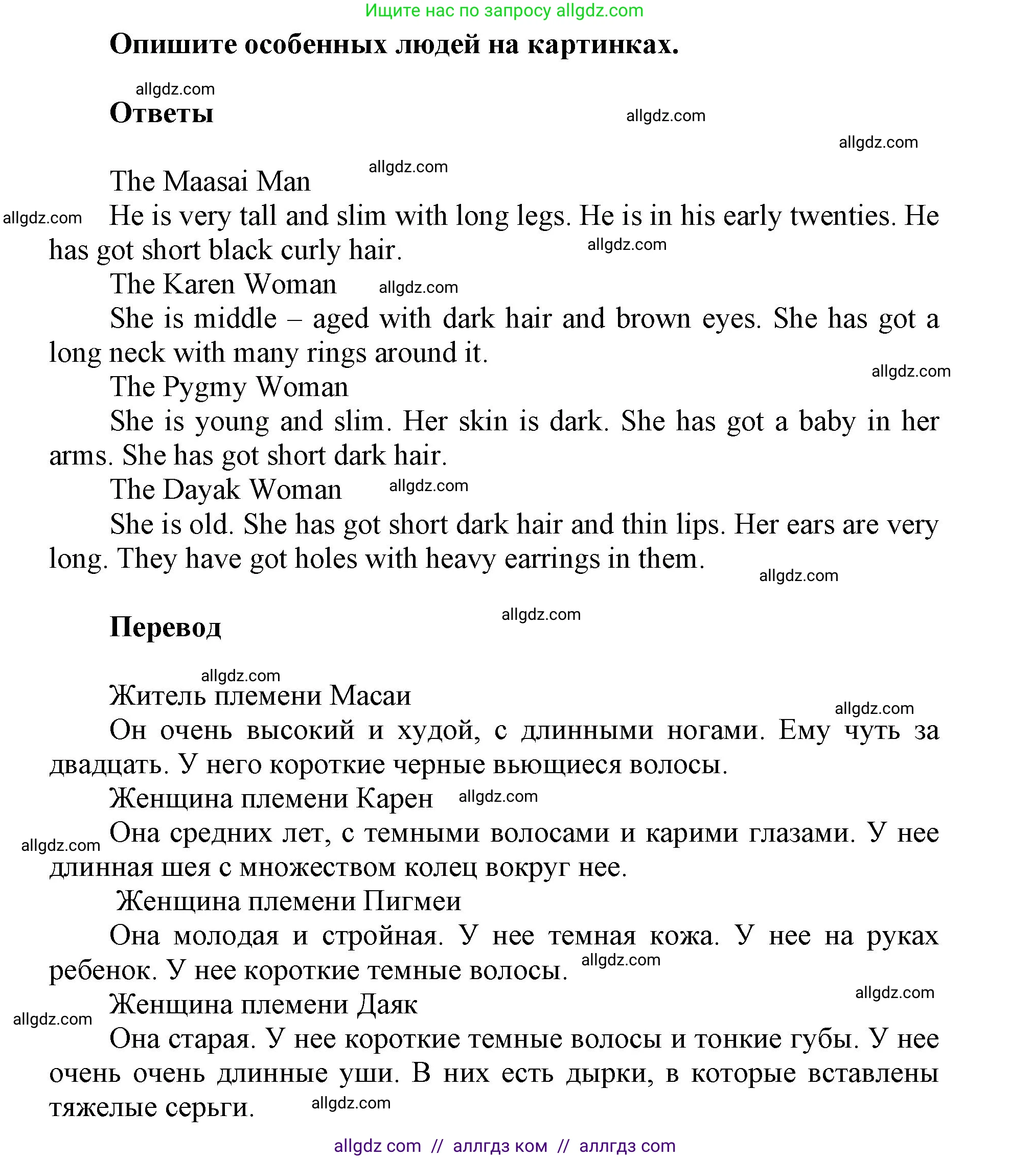 Английский язык (english), 5 класс Учебник (Student's book), авторы: Баранова Ксения Михайловна (Baranova Ksenia), Дули Дженни (Dooley Jenny), Копылова Виктория Викторовна (Kopylova Victoria), Мильруд Радислав Петрович (Millrood Radislav), Эванс Вирджиния (Evans Virginia), издательство Просвещение, Москва, 2023, белого цвета, страница 15, номер 4, Решение (продолжение 2)