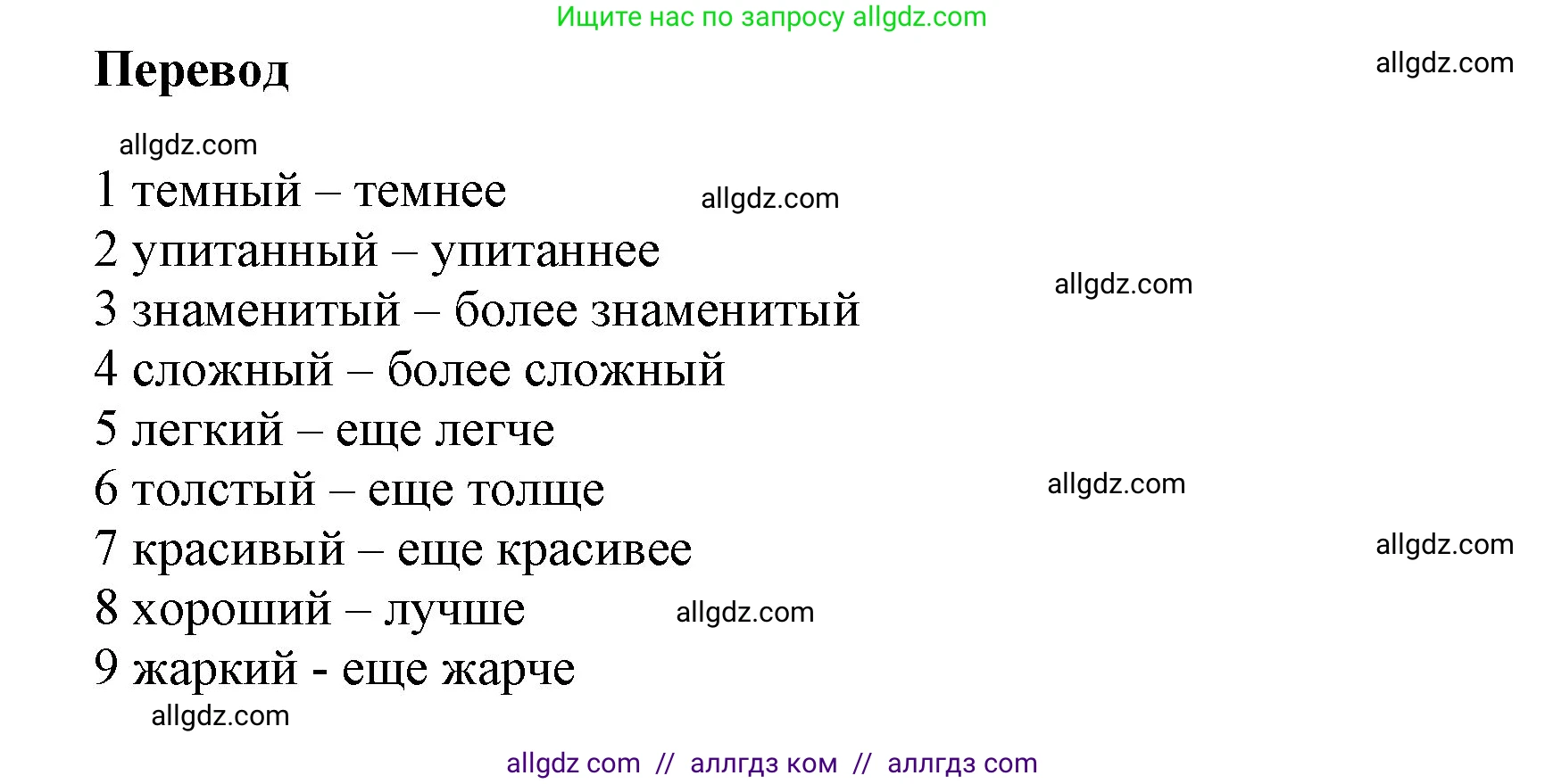 Английский язык (english), 5 класс Учебник (Student's book), авторы: Баранова Ксения Михайловна (Baranova Ksenia), Дули Дженни (Dooley Jenny), Копылова Виктория Викторовна (Kopylova Victoria), Мильруд Радислав Петрович (Millrood Radislav), Эванс Вирджиния (Evans Virginia), издательство Просвещение, Москва, 2023, белого цвета, страница 17, номер 4, Решение (продолжение 2)