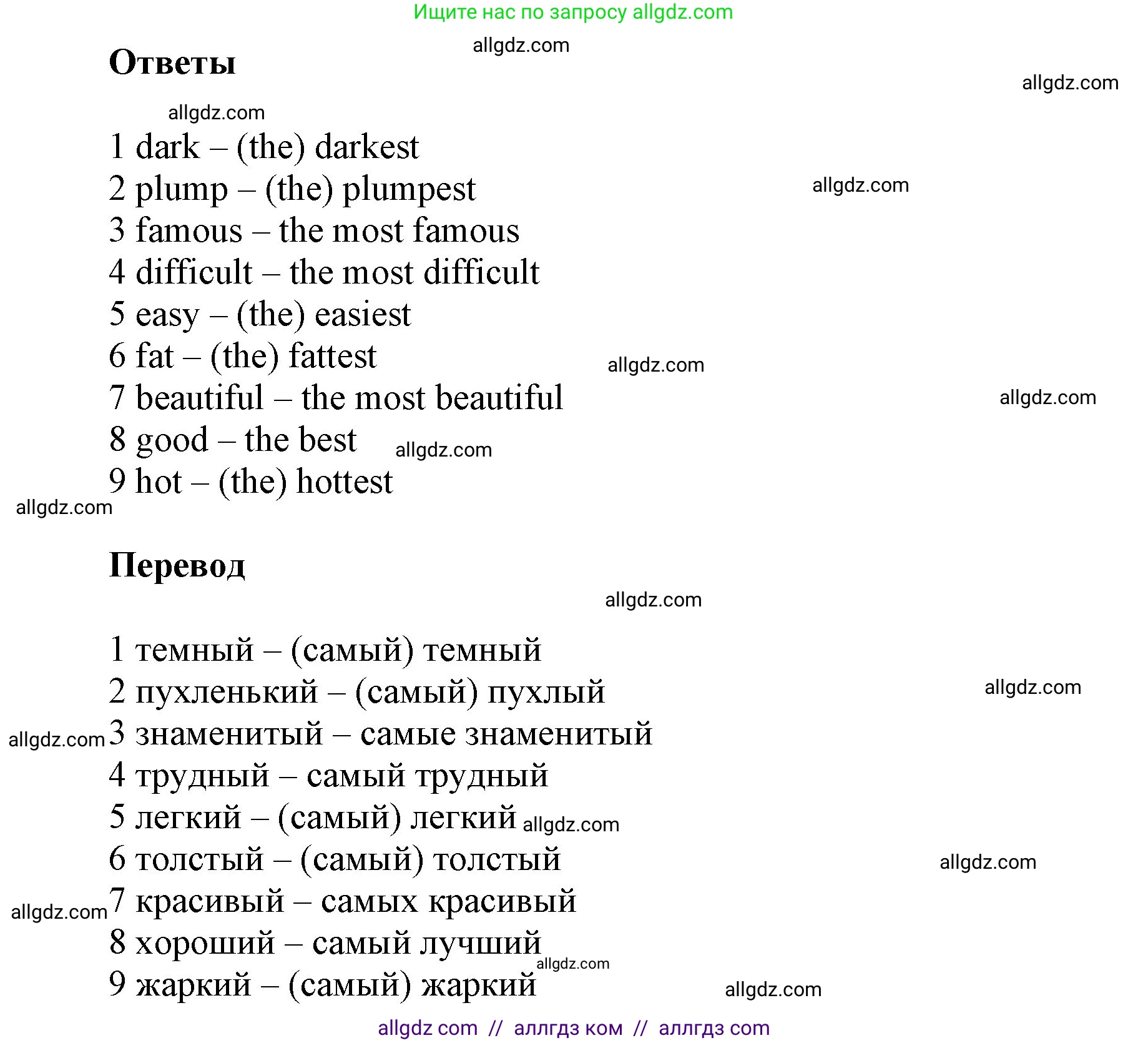 Английский язык (english), 5 класс Учебник (Student's book), авторы: Баранова Ксения Михайловна (Baranova Ksenia), Дули Дженни (Dooley Jenny), Копылова Виктория Викторовна (Kopylova Victoria), Мильруд Радислав Петрович (Millrood Radislav), Эванс Вирджиния (Evans Virginia), издательство Просвещение, Москва, 2023, белого цвета, страница 17, номер 6, Решение (продолжение 2)