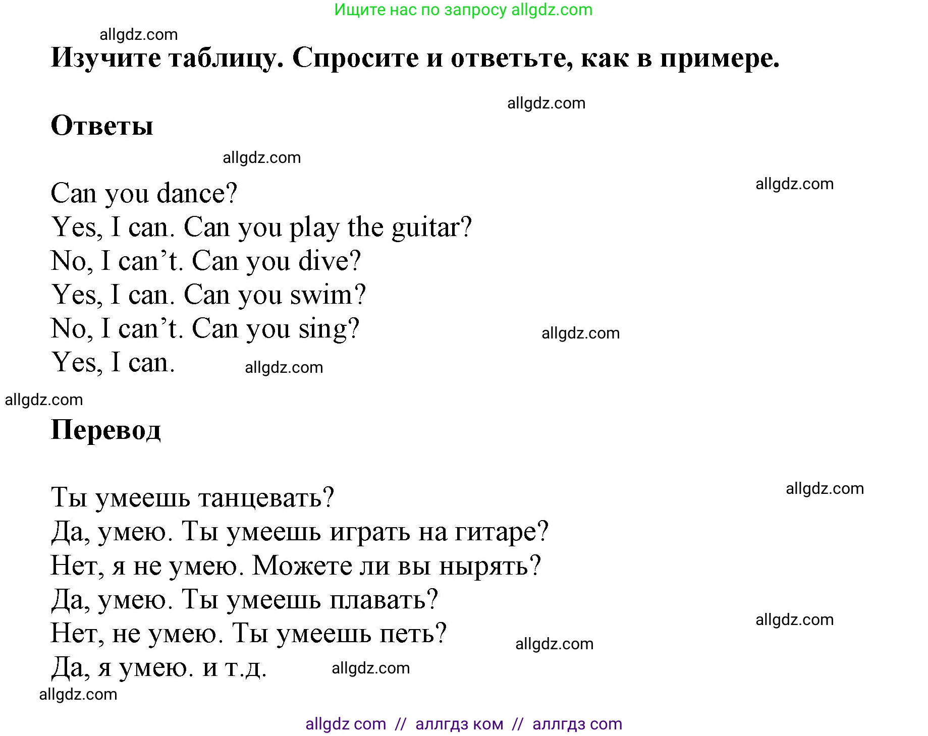 Английский язык (english), 5 класс Учебник (Student's book), авторы: Баранова Ксения Михайловна (Baranova Ksenia), Дули Дженни (Dooley Jenny), Копылова Виктория Викторовна (Kopylova Victoria), Мильруд Радислав Петрович (Millrood Radislav), Эванс Вирджиния (Evans Virginia), издательство Просвещение, Москва, 2023, белого цвета, страница 18, номер 2, Решение