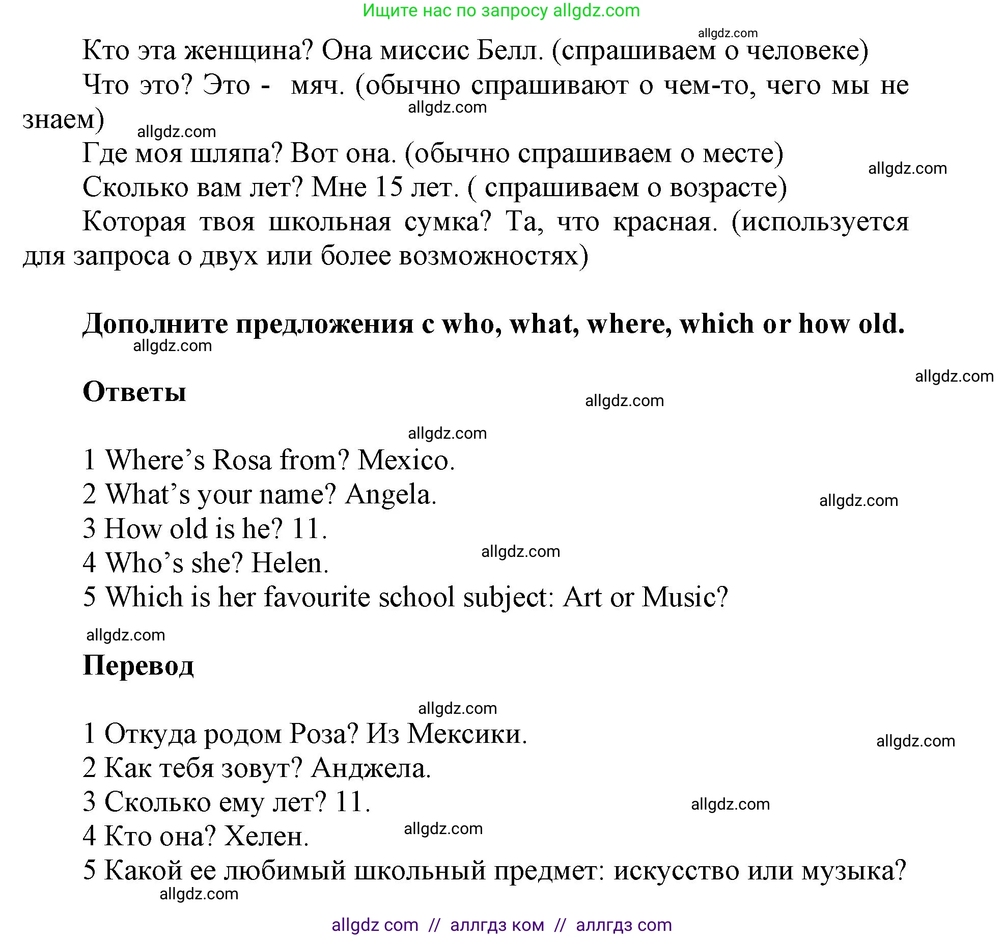 Английский язык (english), 5 класс Учебник (Student's book), авторы: Баранова Ксения Михайловна (Baranova Ksenia), Дули Дженни (Dooley Jenny), Копылова Виктория Викторовна (Kopylova Victoria), Мильруд Радислав Петрович (Millrood Radislav), Эванс Вирджиния (Evans Virginia), издательство Просвещение, Москва, 2023, белого цвета, страница 18, номер 3, Решение (продолжение 2)