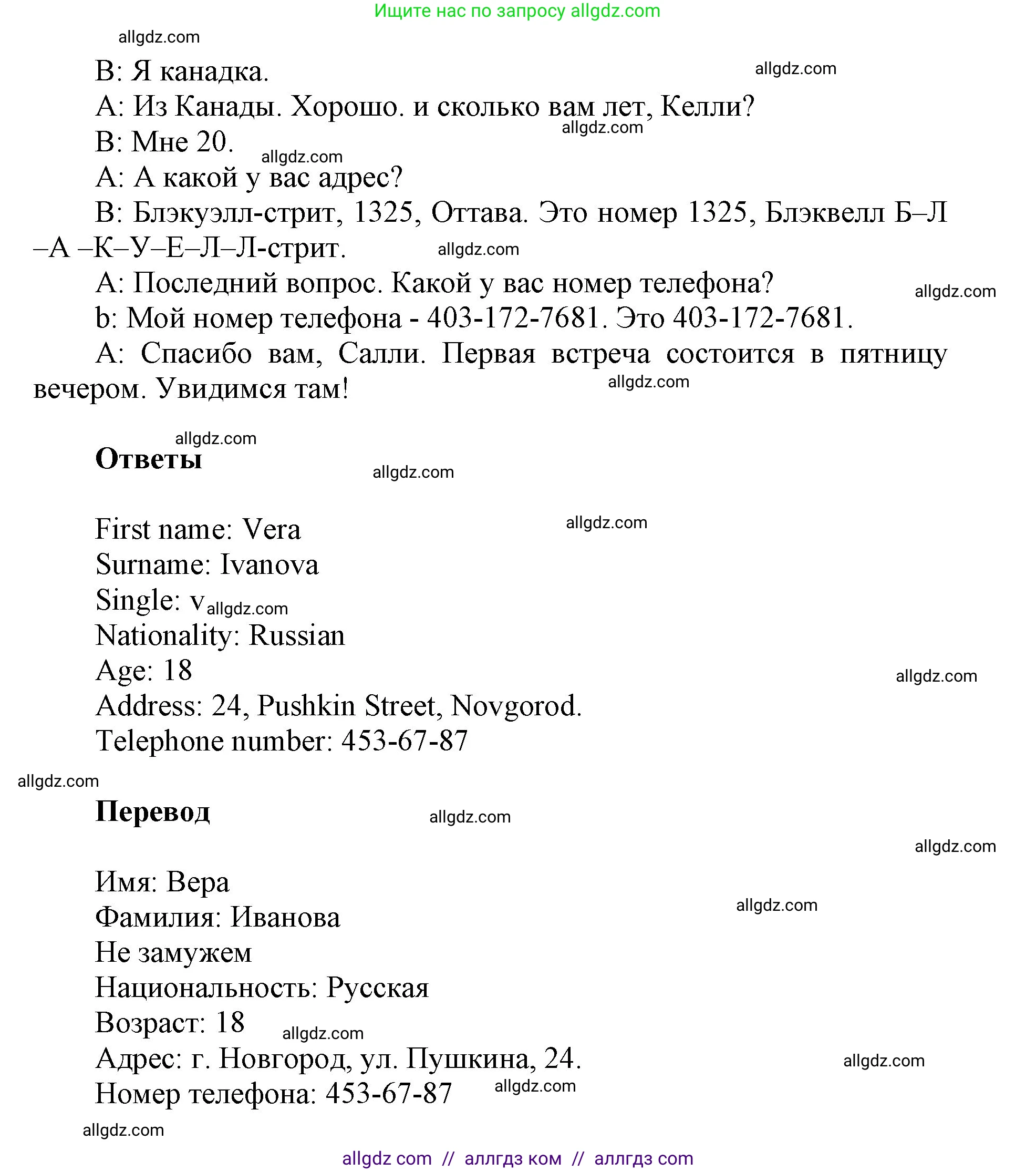 Английский язык (english), 5 класс Учебник (Student's book), авторы: Баранова Ксения Михайловна (Baranova Ksenia), Дули Дженни (Dooley Jenny), Копылова Виктория Викторовна (Kopylova Victoria), Мильруд Радислав Петрович (Millrood Radislav), Эванс Вирджиния (Evans Virginia), издательство Просвещение, Москва, 2023, белого цвета, страница 18, номер 5, Решение (продолжение 3)