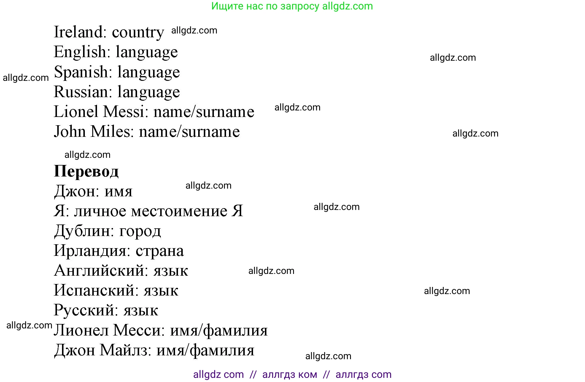 Английский язык (english), 5 класс Учебник (Student's book), авторы: Баранова Ксения Михайловна (Baranova Ksenia), Дули Дженни (Dooley Jenny), Копылова Виктория Викторовна (Kopylova Victoria), Мильруд Радислав Петрович (Millrood Radislav), Эванс Вирджиния (Evans Virginia), издательство Просвещение, Москва, 2023, белого цвета, страница 19, номер 1, Решение (продолжение 2)
