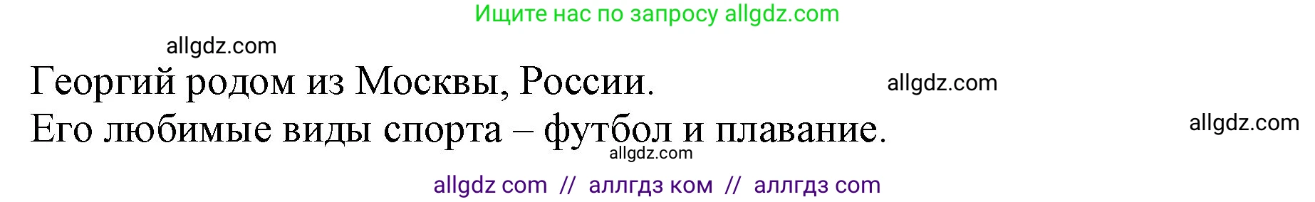 Английский язык (english), 5 класс Учебник (Student's book), авторы: Баранова Ксения Михайловна (Baranova Ksenia), Дули Дженни (Dooley Jenny), Копылова Виктория Викторовна (Kopylova Victoria), Мильруд Радислав Петрович (Millrood Radislav), Эванс Вирджиния (Evans Virginia), издательство Просвещение, Москва, 2023, белого цвета, страница 19, номер 2, Решение (продолжение 2)