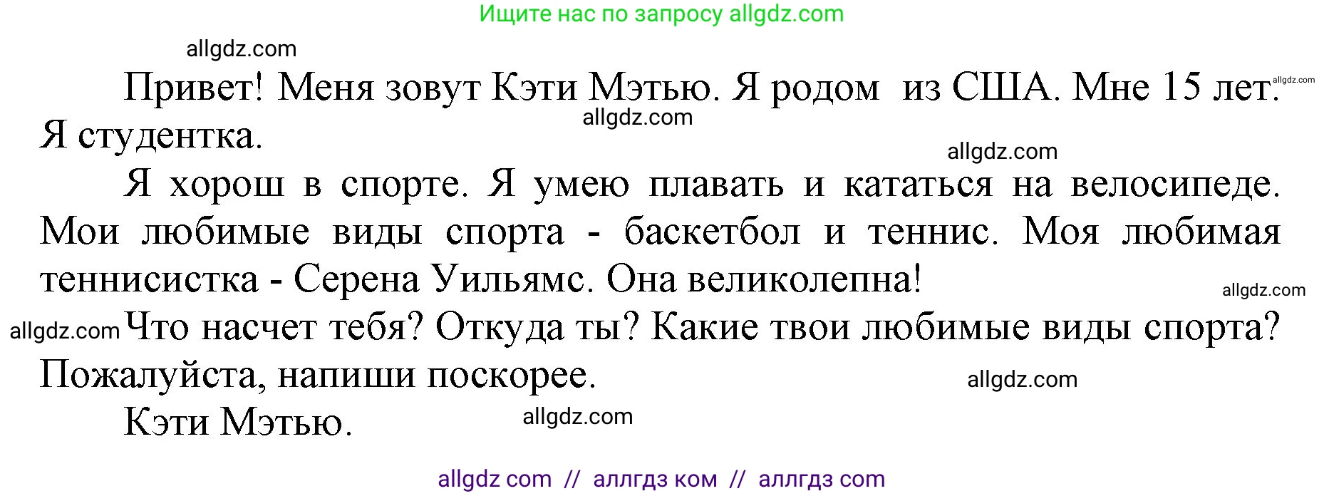 Английский язык (english), 5 класс Учебник (Student's book), авторы: Баранова Ксения Михайловна (Baranova Ksenia), Дули Дженни (Dooley Jenny), Копылова Виктория Викторовна (Kopylova Victoria), Мильруд Радислав Петрович (Millrood Radislav), Эванс Вирджиния (Evans Virginia), издательство Просвещение, Москва, 2023, белого цвета, страница 19, номер 6, Решение (продолжение 2)
