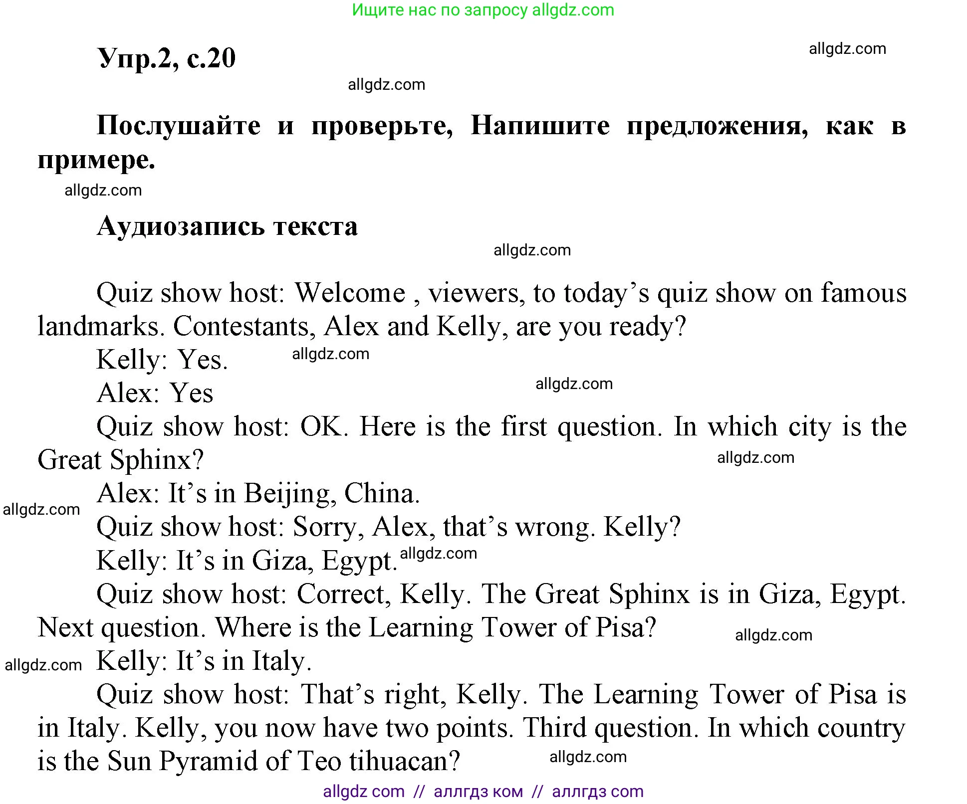Английский язык (english), 5 класс Учебник (Student's book), авторы: Баранова Ксения Михайловна (Baranova Ksenia), Дули Дженни (Dooley Jenny), Копылова Виктория Викторовна (Kopylova Victoria), Мильруд Радислав Петрович (Millrood Radislav), Эванс Вирджиния (Evans Virginia), издательство Просвещение, Москва, 2023, белого цвета, страница 20, номер 2, Решение