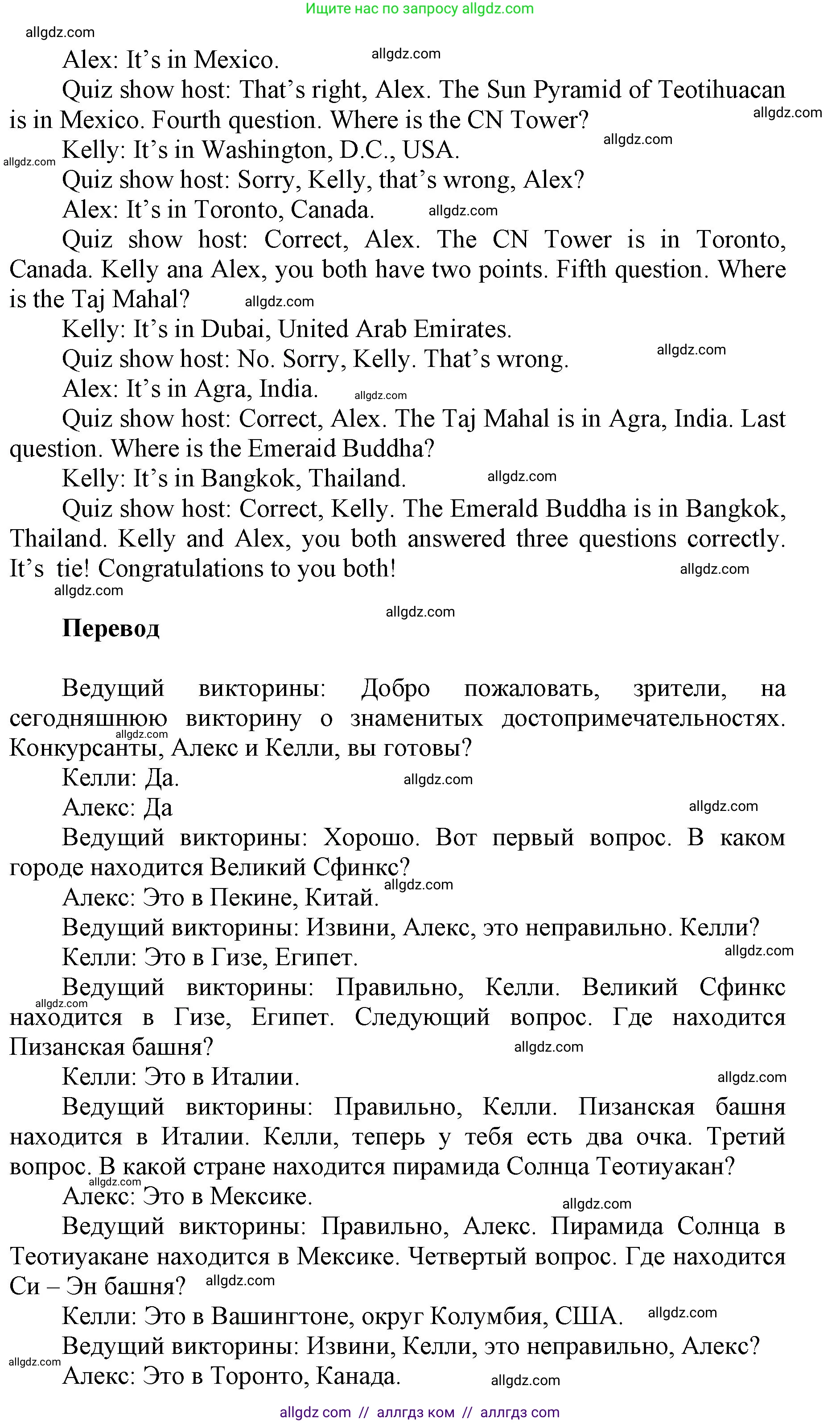 Английский язык (english), 5 класс Учебник (Student's book), авторы: Баранова Ксения Михайловна (Baranova Ksenia), Дули Дженни (Dooley Jenny), Копылова Виктория Викторовна (Kopylova Victoria), Мильруд Радислав Петрович (Millrood Radislav), Эванс Вирджиния (Evans Virginia), издательство Просвещение, Москва, 2023, белого цвета, страница 20, номер 2, Решение (продолжение 2)