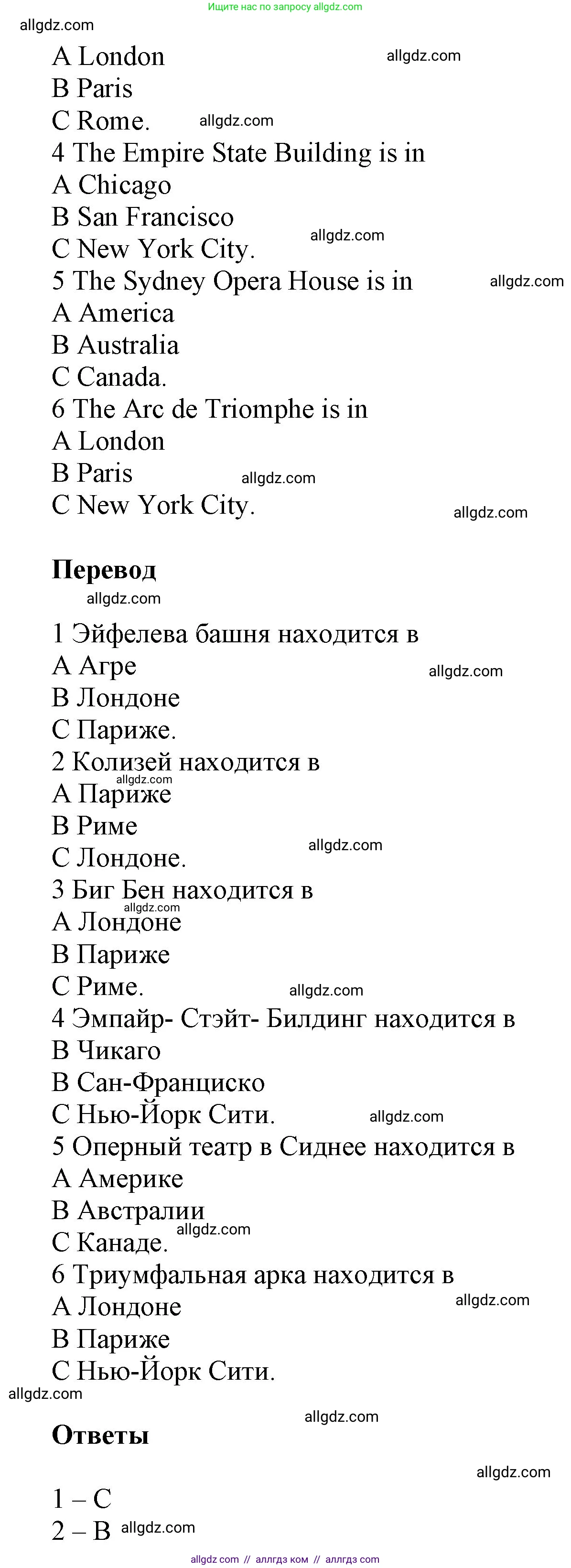 Английский язык (english), 5 класс Учебник (Student's book), авторы: Баранова Ксения Михайловна (Baranova Ksenia), Дули Дженни (Dooley Jenny), Копылова Виктория Викторовна (Kopylova Victoria), Мильруд Радислав Петрович (Millrood Radislav), Эванс Вирджиния (Evans Virginia), издательство Просвещение, Москва, 2023, белого цвета, страница 20, номер 3, Решение (продолжение 2)