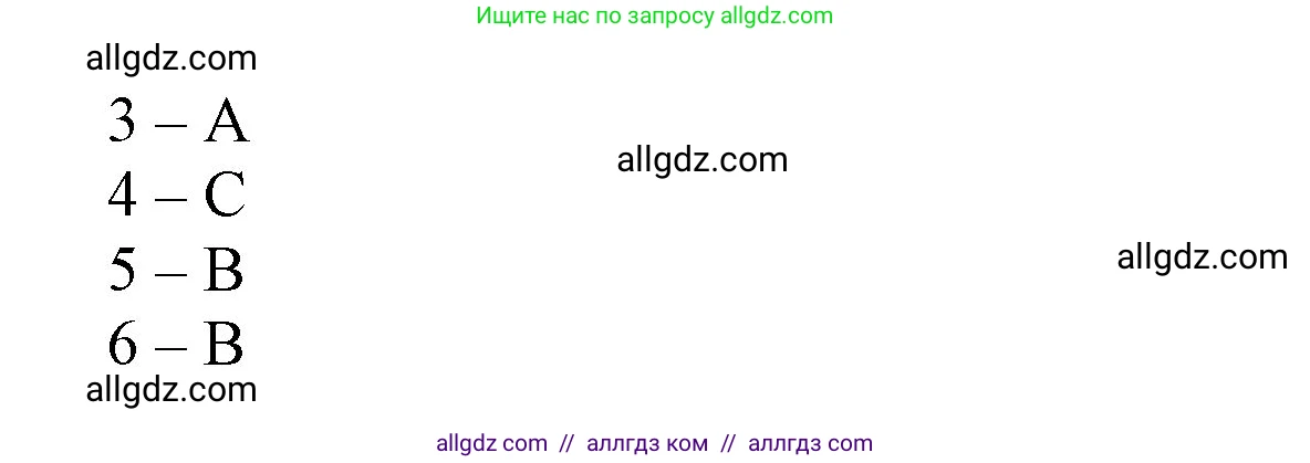 Английский язык (english), 5 класс Учебник (Student's book), авторы: Баранова Ксения Михайловна (Baranova Ksenia), Дули Дженни (Dooley Jenny), Копылова Виктория Викторовна (Kopylova Victoria), Мильруд Радислав Петрович (Millrood Radislav), Эванс Вирджиния (Evans Virginia), издательство Просвещение, Москва, 2023, белого цвета, страница 20, номер 3, Решение (продолжение 3)