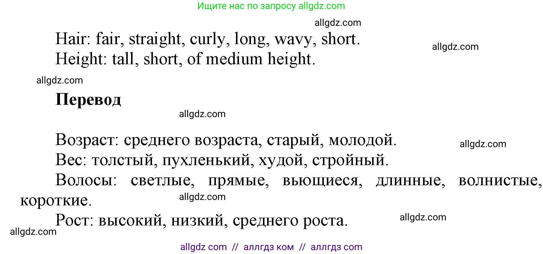 Английский язык (english), 5 класс Учебник (Student's book), авторы: Баранова Ксения Михайловна (Baranova Ksenia), Дули Дженни (Dooley Jenny), Копылова Виктория Викторовна (Kopylova Victoria), Мильруд Радислав Петрович (Millrood Radislav), Эванс Вирджиния (Evans Virginia), издательство Просвещение, Москва, 2023, белого цвета, страница 21, номер 2, Решение (продолжение 2)