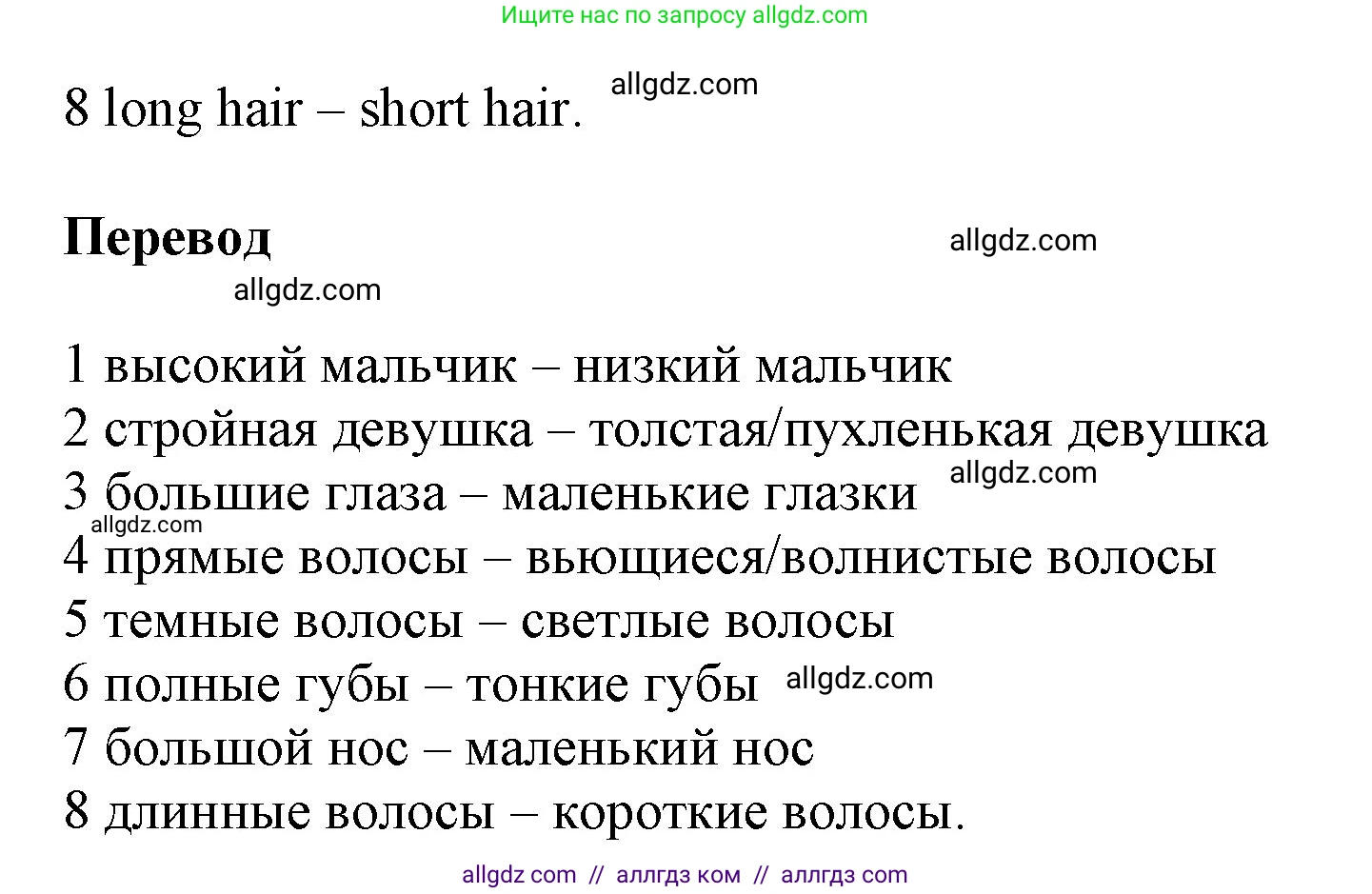 Английский язык (english), 5 класс Учебник (Student's book), авторы: Баранова Ксения Михайловна (Baranova Ksenia), Дули Дженни (Dooley Jenny), Копылова Виктория Викторовна (Kopylova Victoria), Мильруд Радислав Петрович (Millrood Radislav), Эванс Вирджиния (Evans Virginia), издательство Просвещение, Москва, 2023, белого цвета, страница 21, номер 4, Решение (продолжение 2)