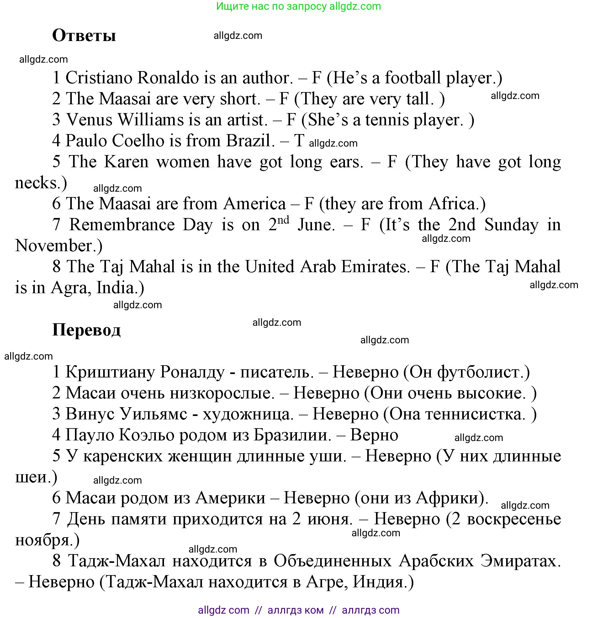 Английский язык (english), 5 класс Учебник (Student's book), авторы: Баранова Ксения Михайловна (Baranova Ksenia), Дули Дженни (Dooley Jenny), Копылова Виктория Викторовна (Kopylova Victoria), Мильруд Радислав Петрович (Millrood Radislav), Эванс Вирджиния (Evans Virginia), издательство Просвещение, Москва, 2023, белого цвета, страница 21, номер 5, Решение (продолжение 3)