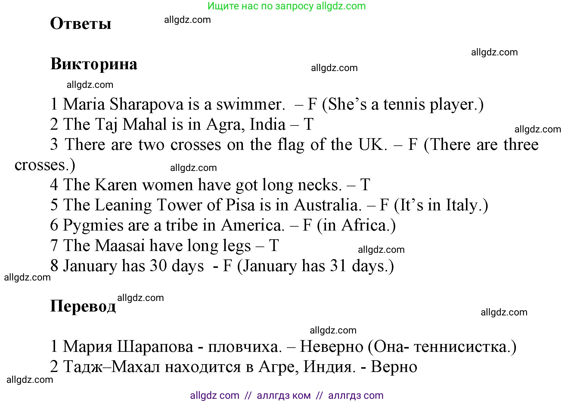 Английский язык (english), 5 класс Учебник (Student's book), авторы: Баранова Ксения Михайловна (Baranova Ksenia), Дули Дженни (Dooley Jenny), Копылова Виктория Викторовна (Kopylova Victoria), Мильруд Радислав Петрович (Millrood Radislav), Эванс Вирджиния (Evans Virginia), издательство Просвещение, Москва, 2023, белого цвета, страница 21, Решение