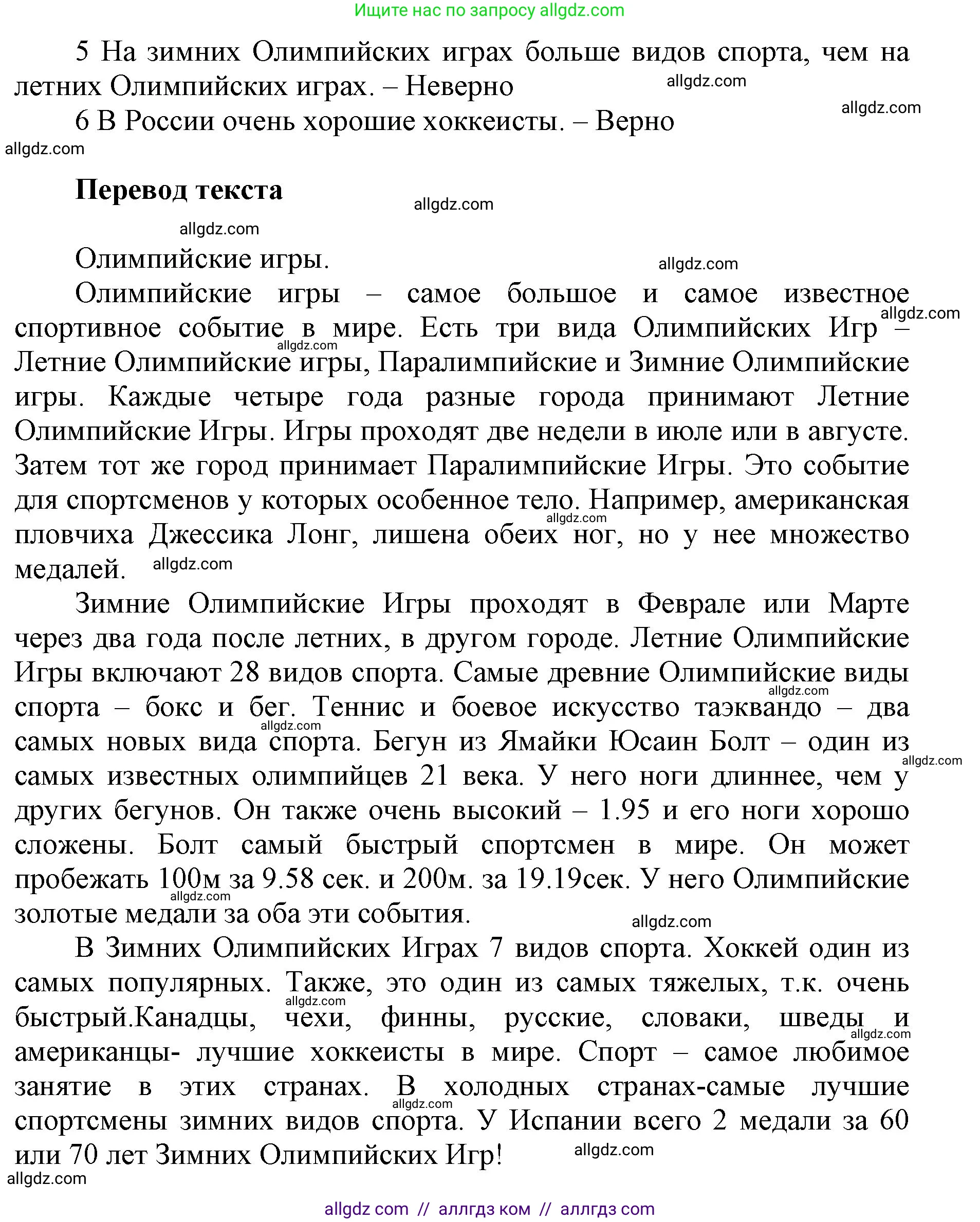 Английский язык (english), 5 класс Учебник (Student's book), авторы: Баранова Ксения Михайловна (Baranova Ksenia), Дули Дженни (Dooley Jenny), Копылова Виктория Викторовна (Kopylova Victoria), Мильруд Радислав Петрович (Millrood Radislav), Эванс Вирджиния (Evans Virginia), издательство Просвещение, Москва, 2023, белого цвета, страница 22, номер 1, Решение (продолжение 2)