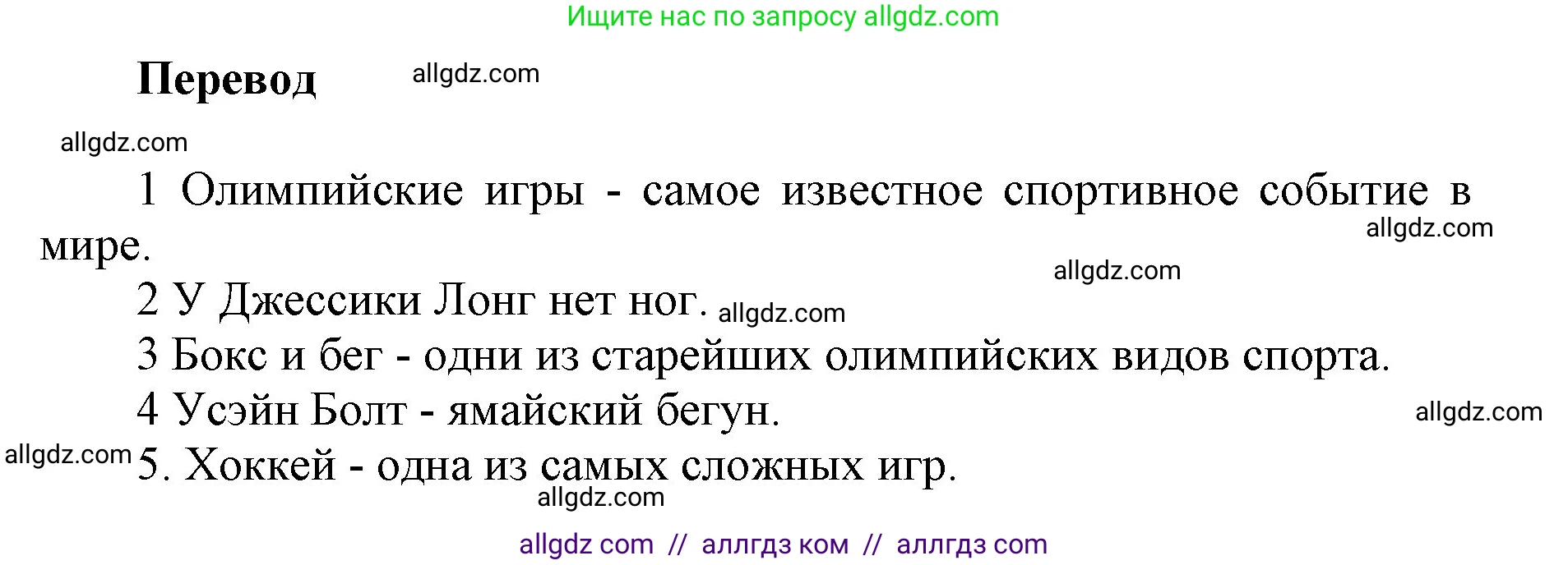 Английский язык (english), 5 класс Учебник (Student's book), авторы: Баранова Ксения Михайловна (Baranova Ksenia), Дули Дженни (Dooley Jenny), Копылова Виктория Викторовна (Kopylova Victoria), Мильруд Радислав Петрович (Millrood Radislav), Эванс Вирджиния (Evans Virginia), издательство Просвещение, Москва, 2023, белого цвета, страница 22, номер 2, Решение (продолжение 2)