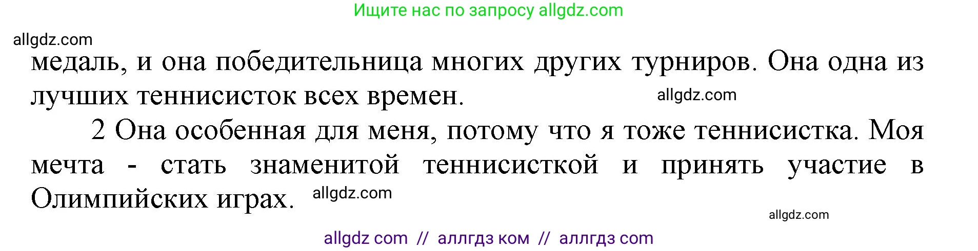 Английский язык (english), 5 класс Учебник (Student's book), авторы: Баранова Ксения Михайловна (Baranova Ksenia), Дули Дженни (Dooley Jenny), Копылова Виктория Викторовна (Kopylova Victoria), Мильруд Радислав Петрович (Millrood Radislav), Эванс Вирджиния (Evans Virginia), издательство Просвещение, Москва, 2023, белого цвета, страница 22, номер 3, Решение (продолжение 2)